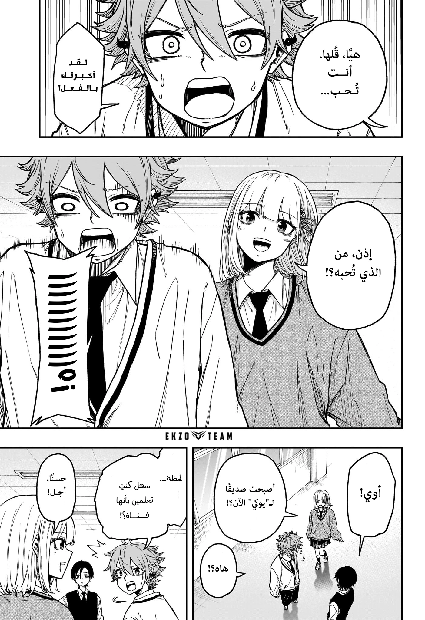 Read Shinobi Goto AR Manga Online