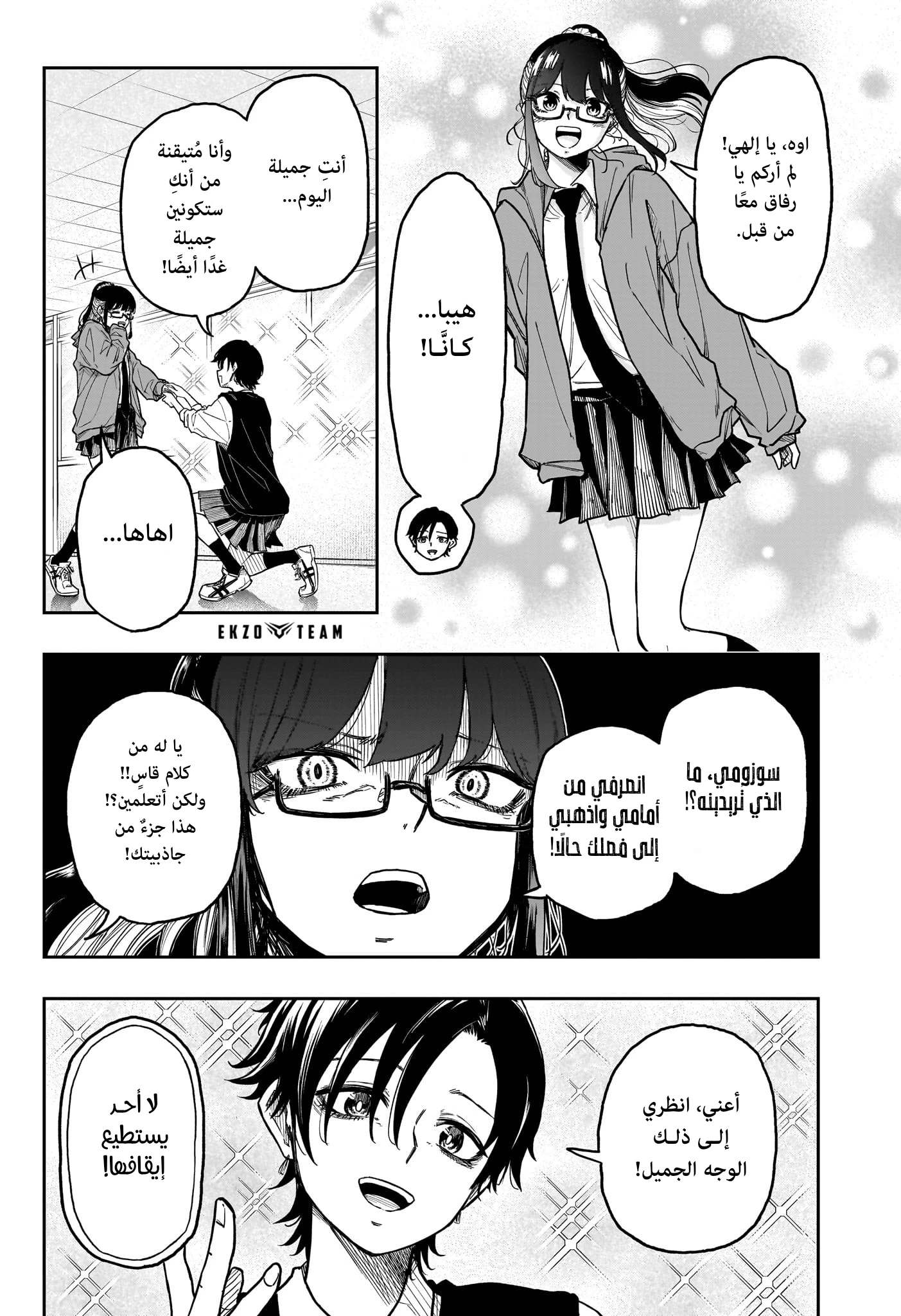 Read Shinobi Goto AR Manga Online