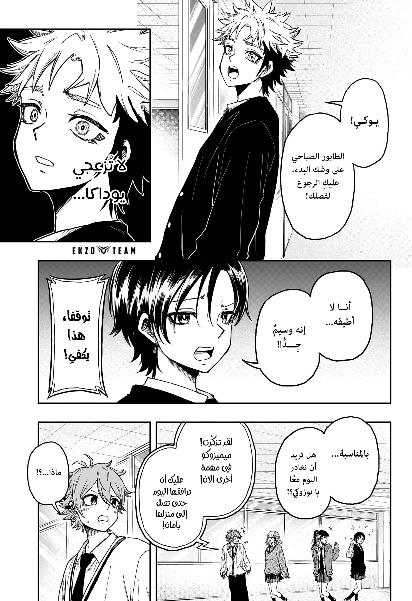 Read Shinobi Goto AR Manga Online