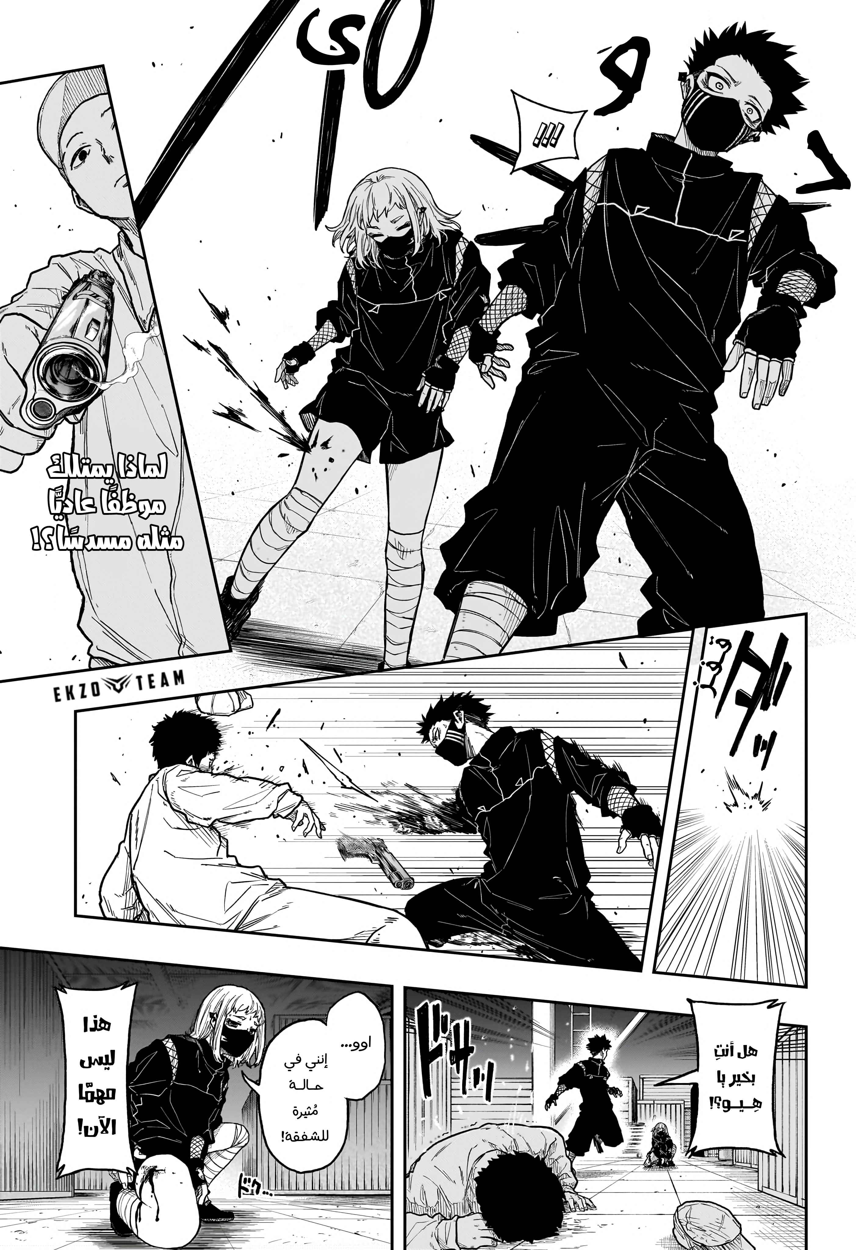 Read Shinobi Goto AR Manga Online