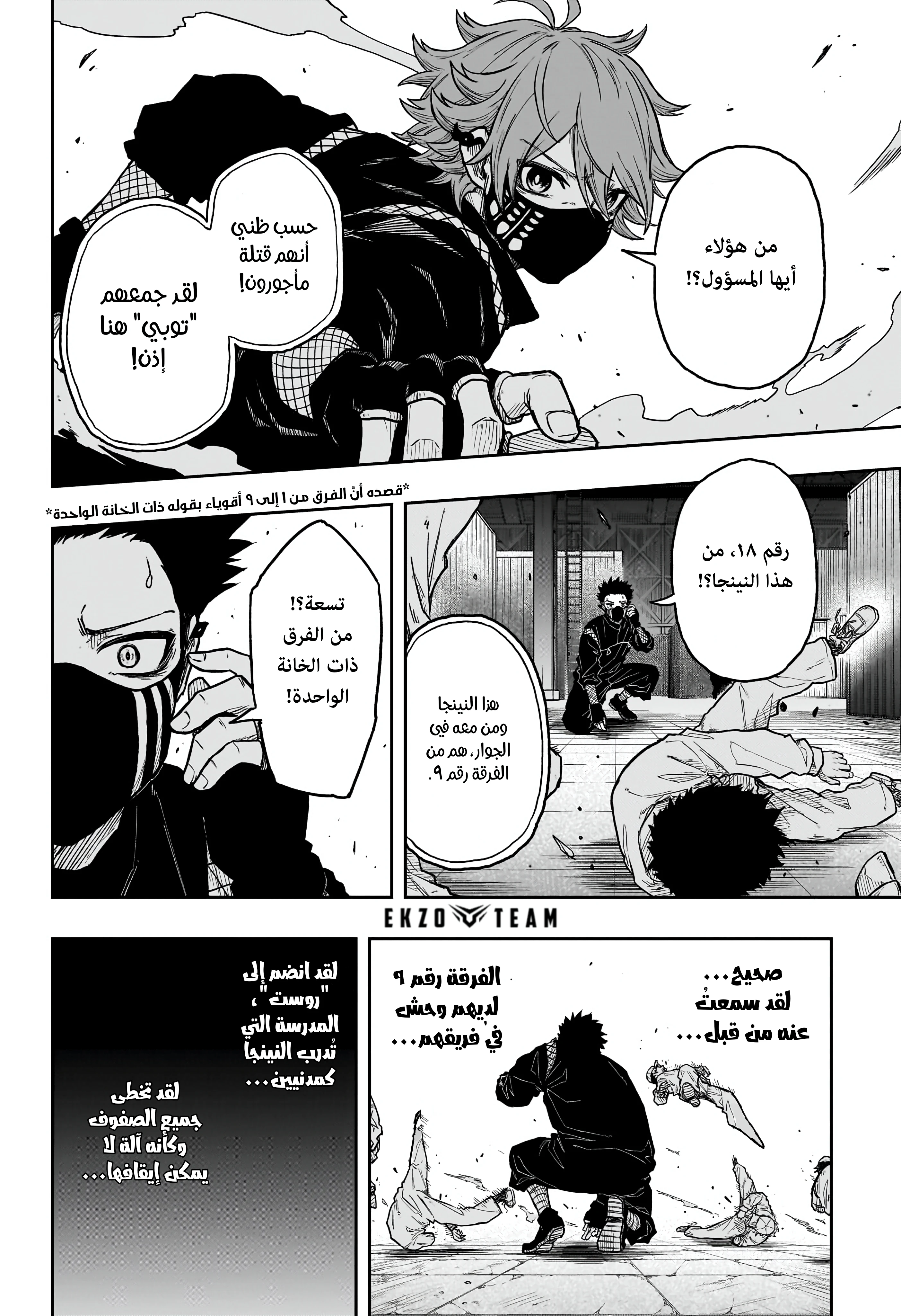 Read Shinobi Goto AR Manga Online