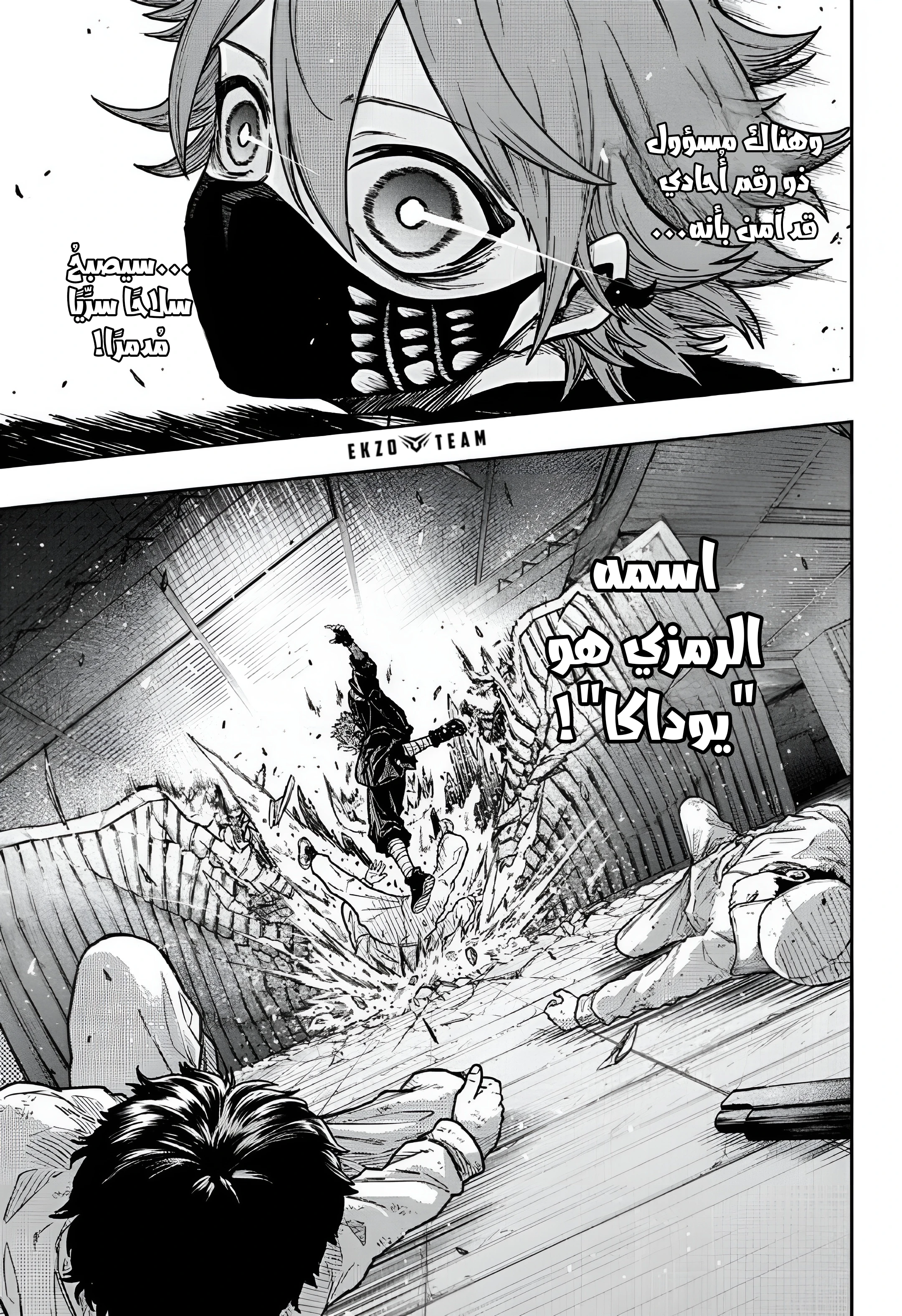 Read Shinobi Goto AR Manga Online