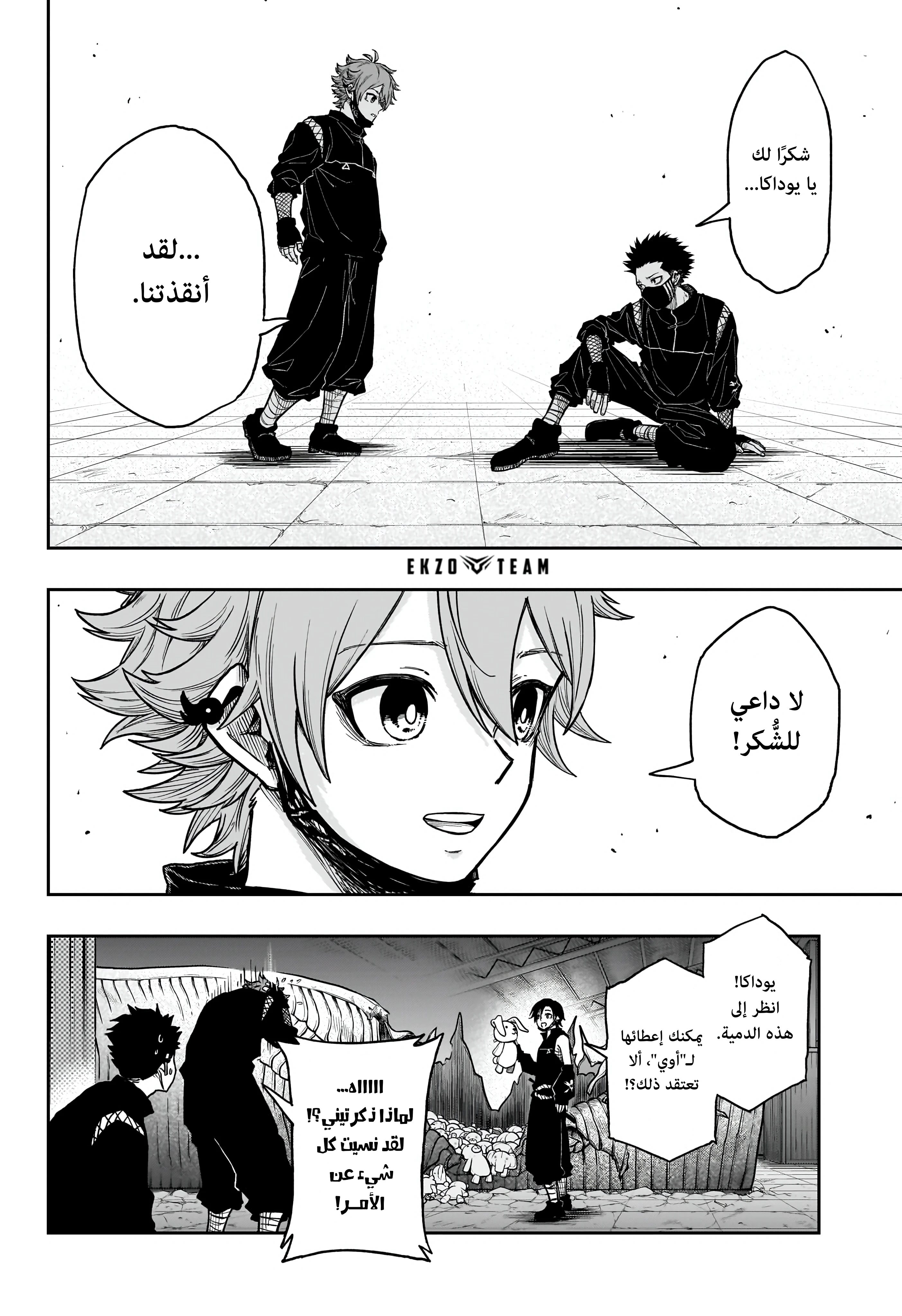 Read Shinobi Goto AR Manga Online