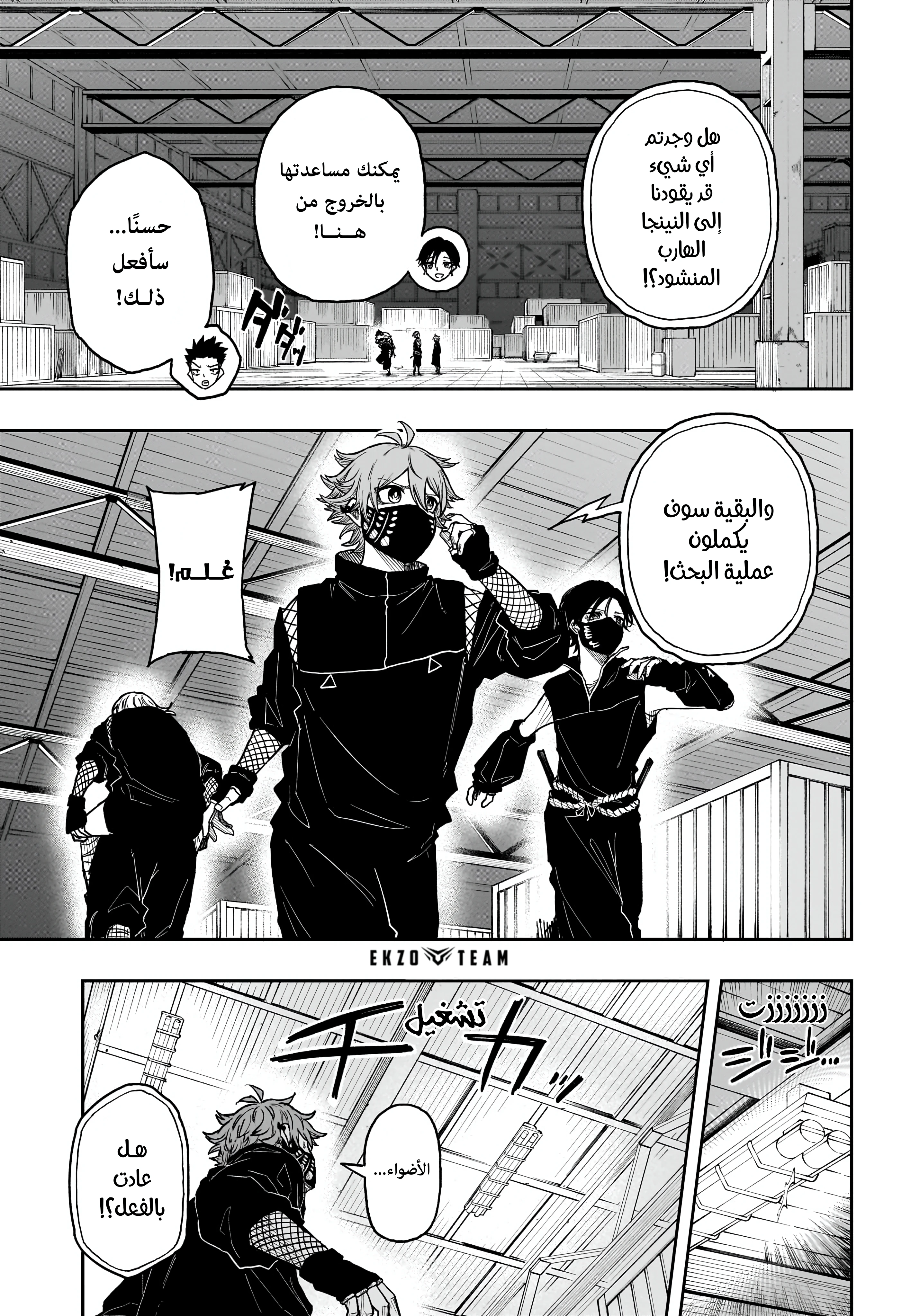 Read Shinobi Goto AR Manga Online