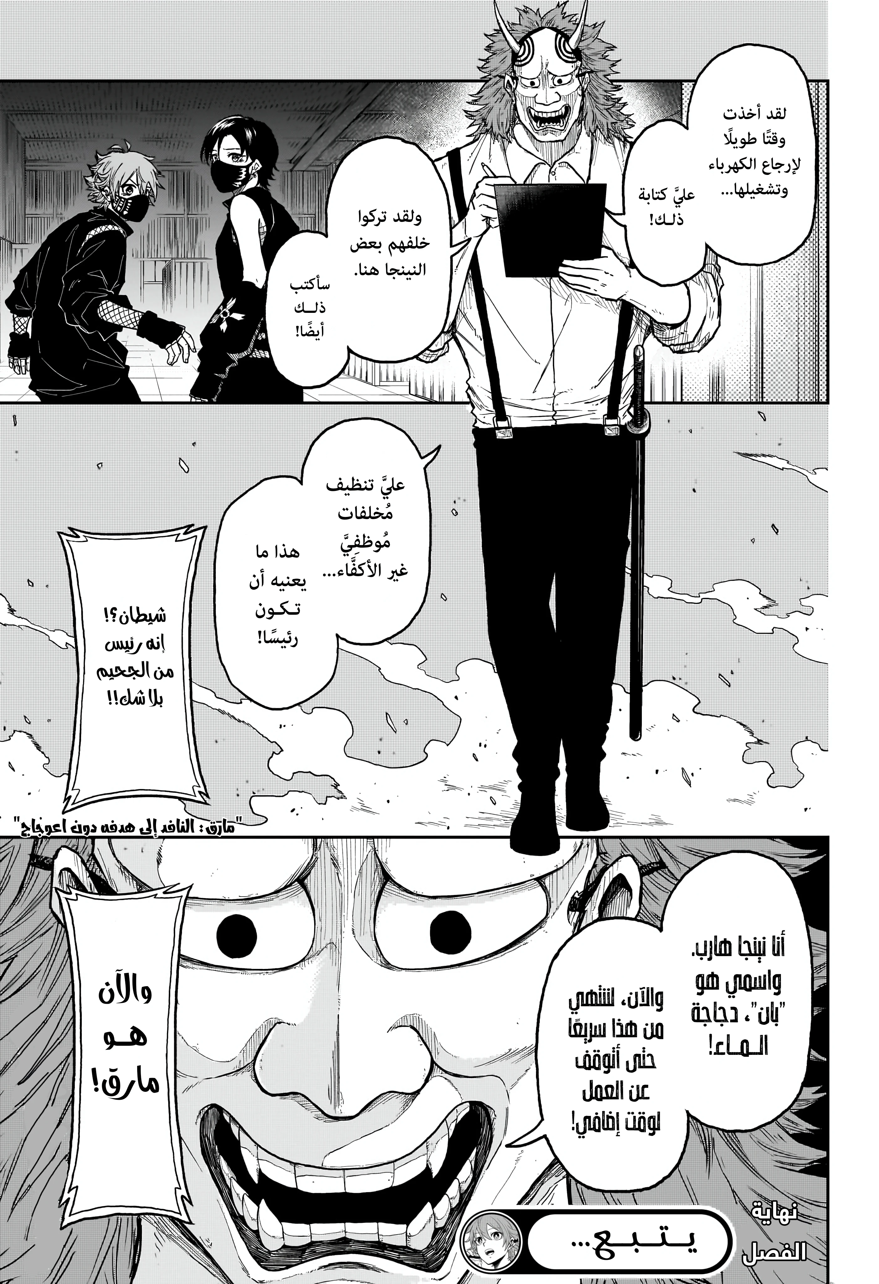 Read Shinobi Goto AR Manga Online