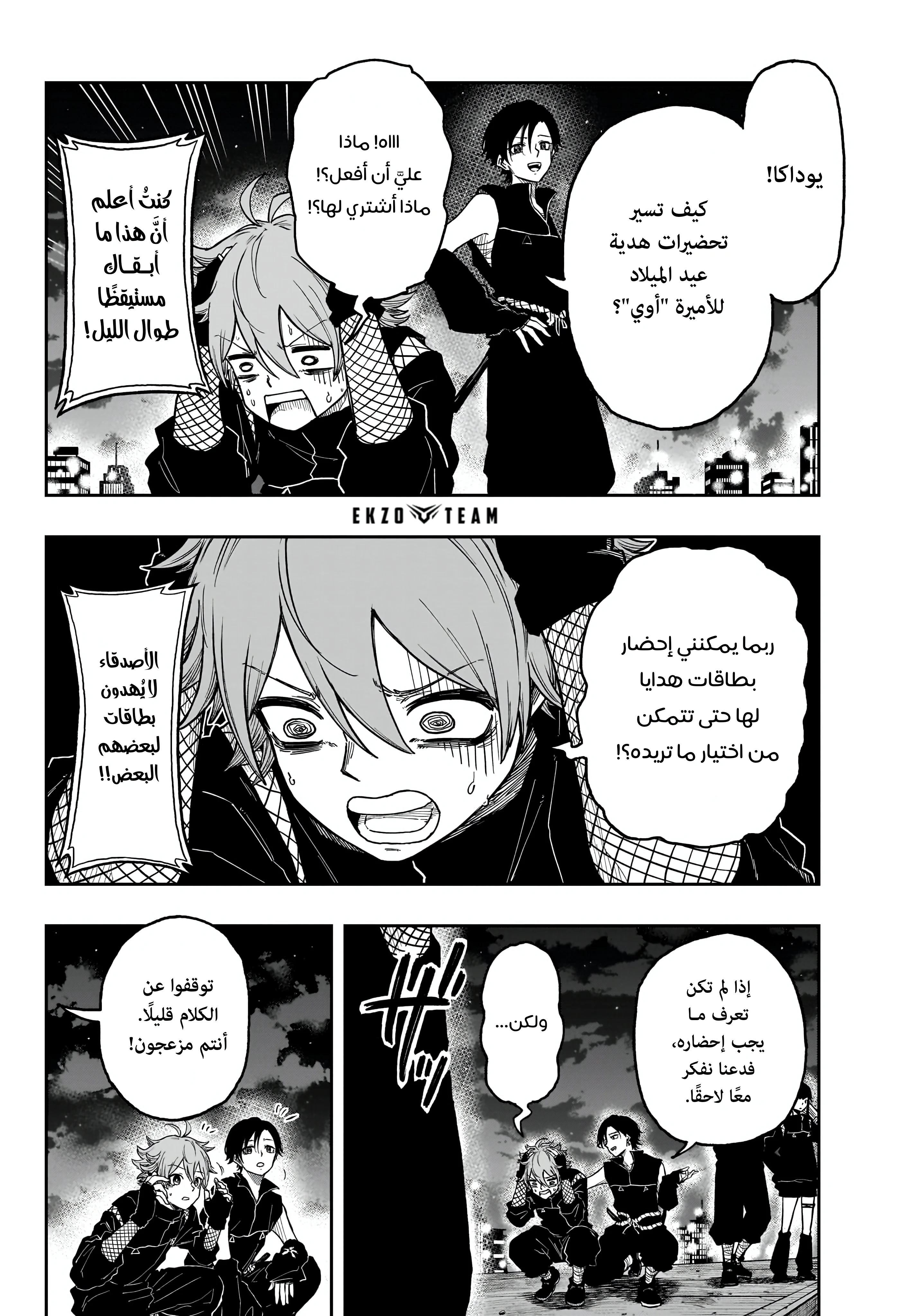 Read Shinobi Goto AR Manga Online