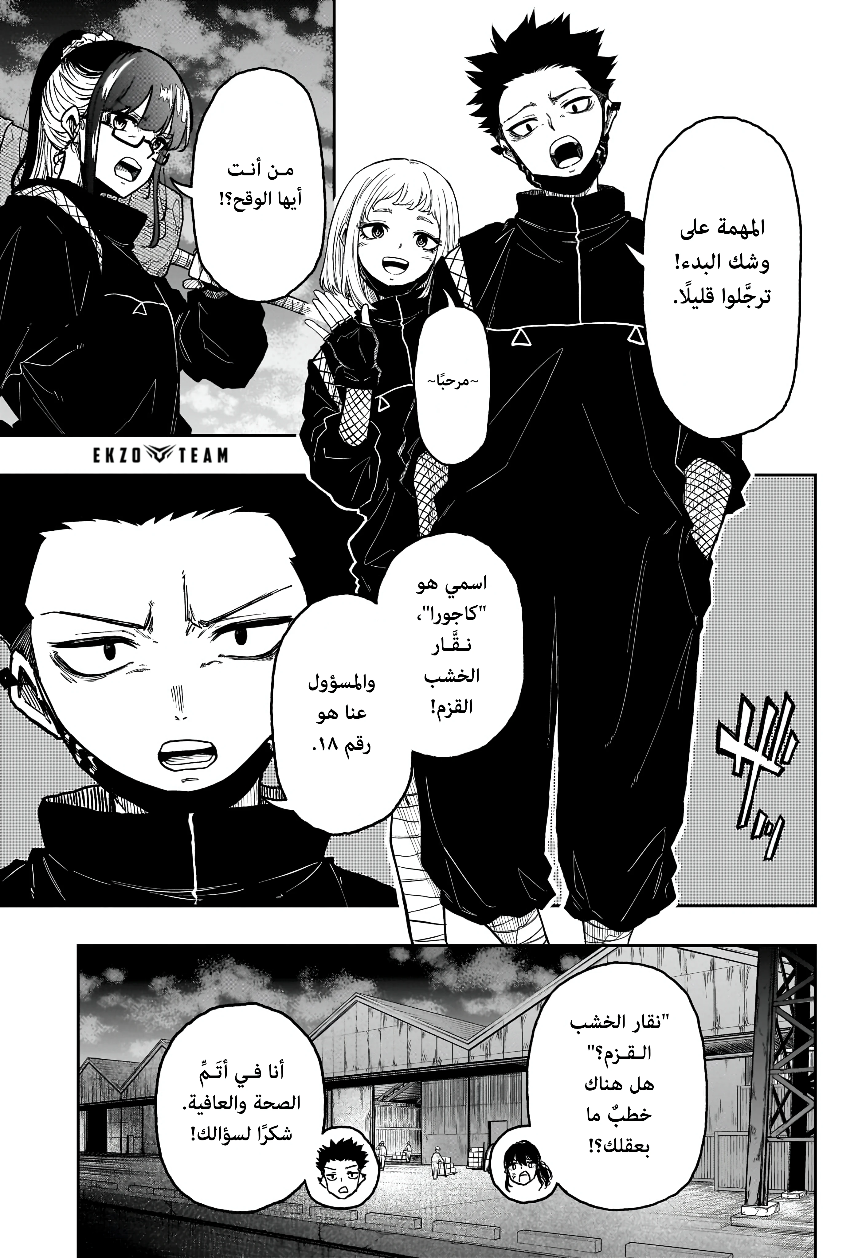 Read Shinobi Goto AR Manga Online