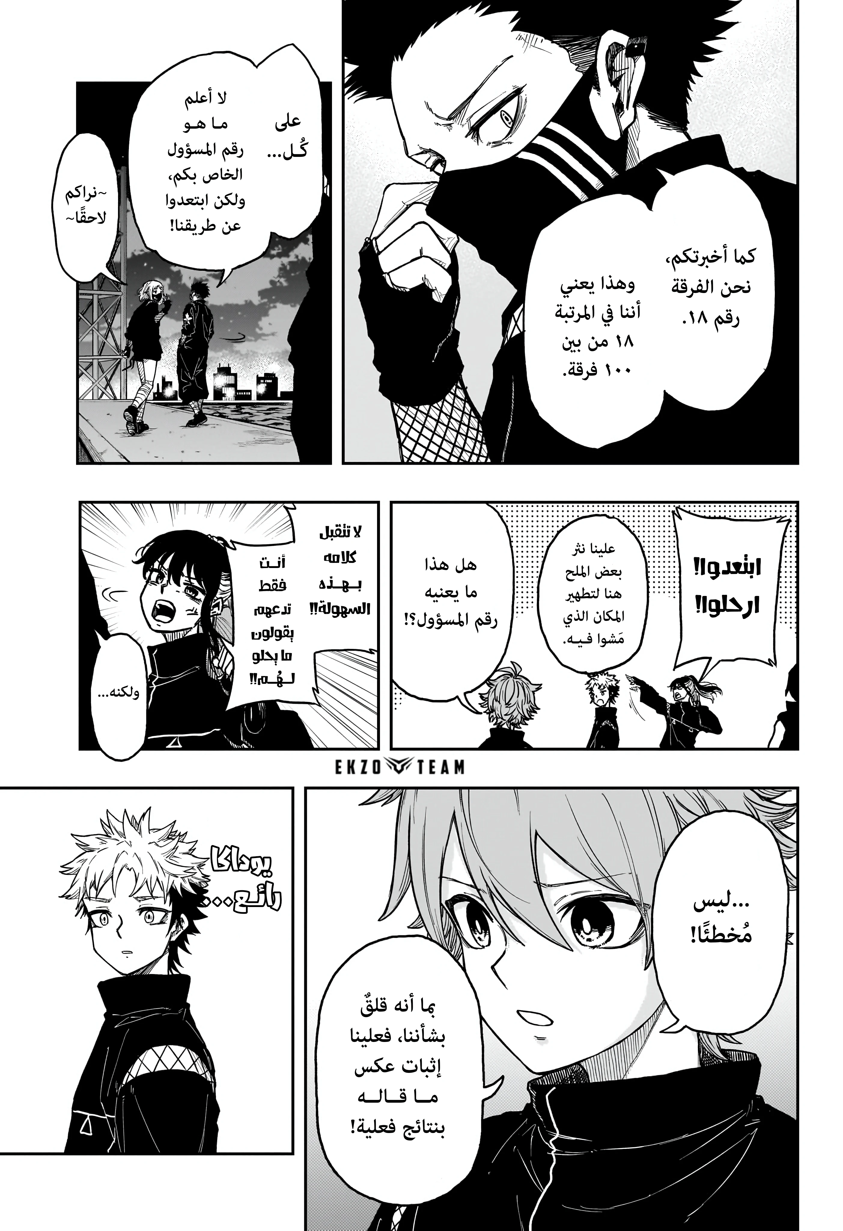 Read Shinobi Goto AR Manga Online