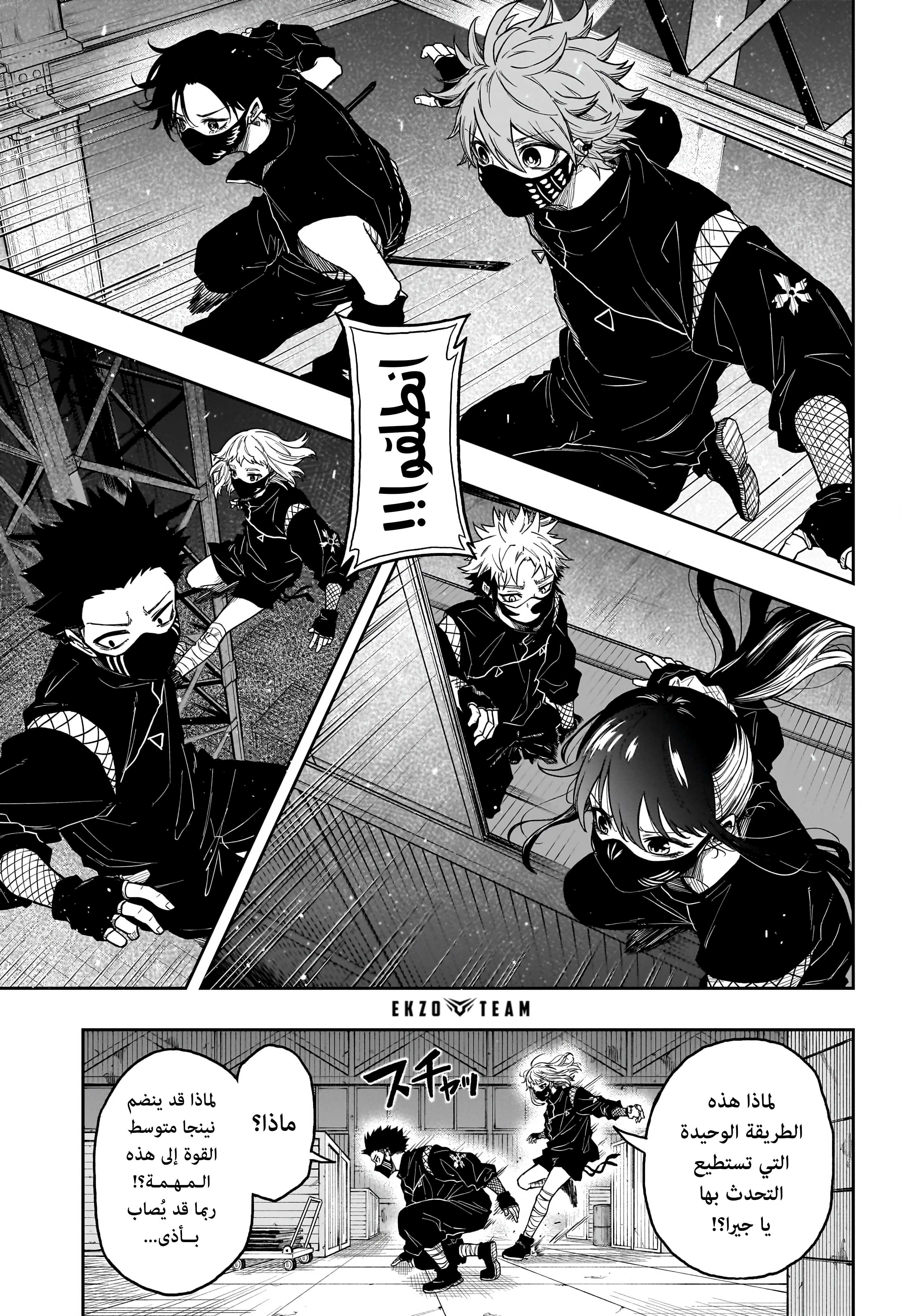 Read Shinobi Goto AR Manga Online