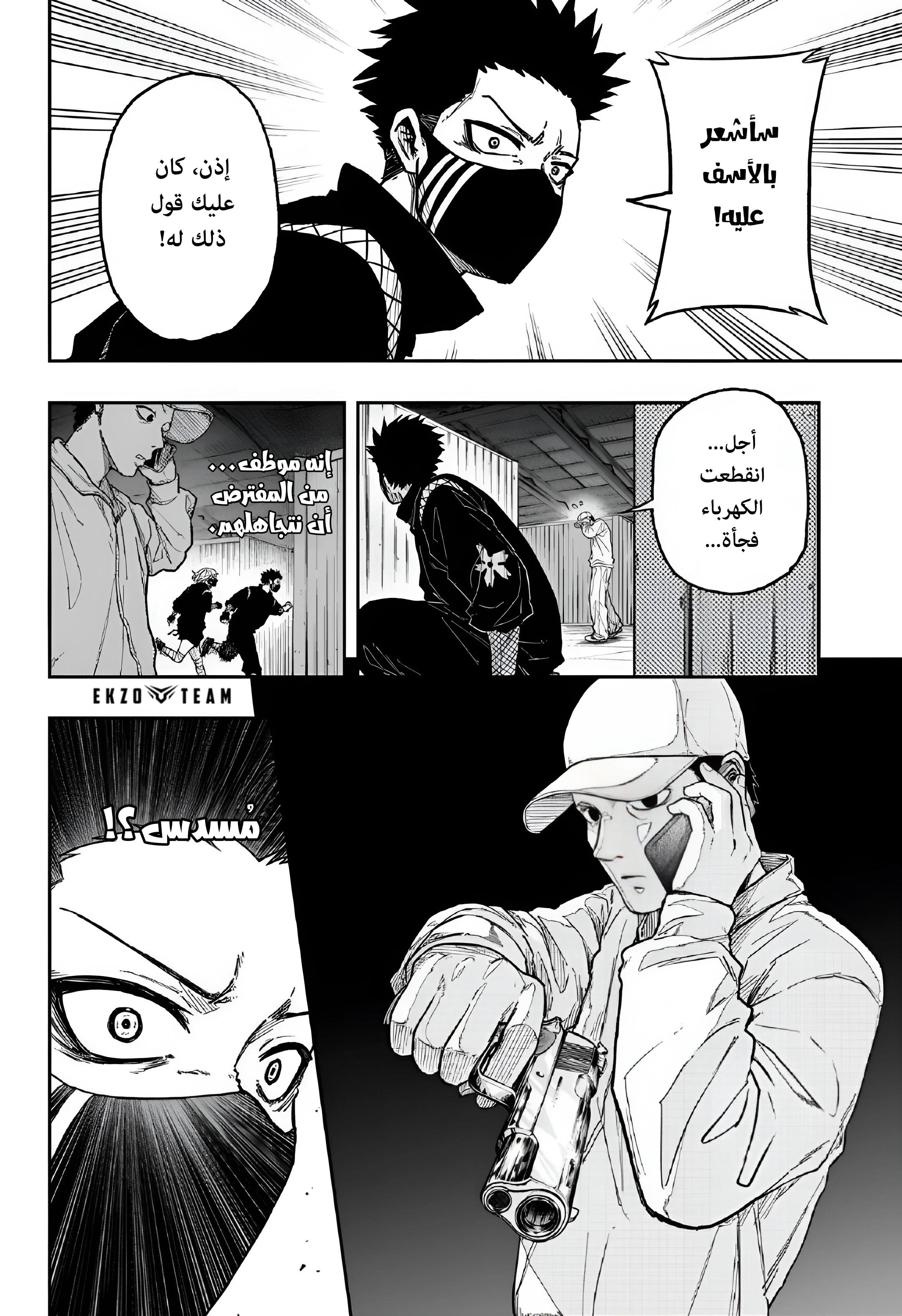 Read Shinobi Goto AR Manga Online