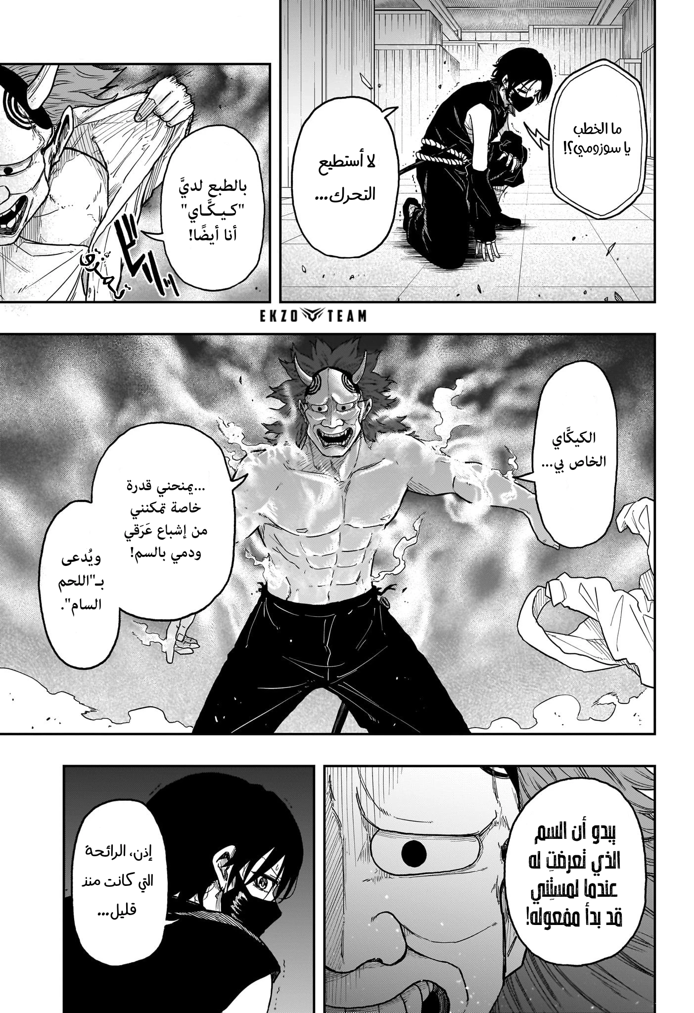 Read Shinobi Goto AR Manga Online