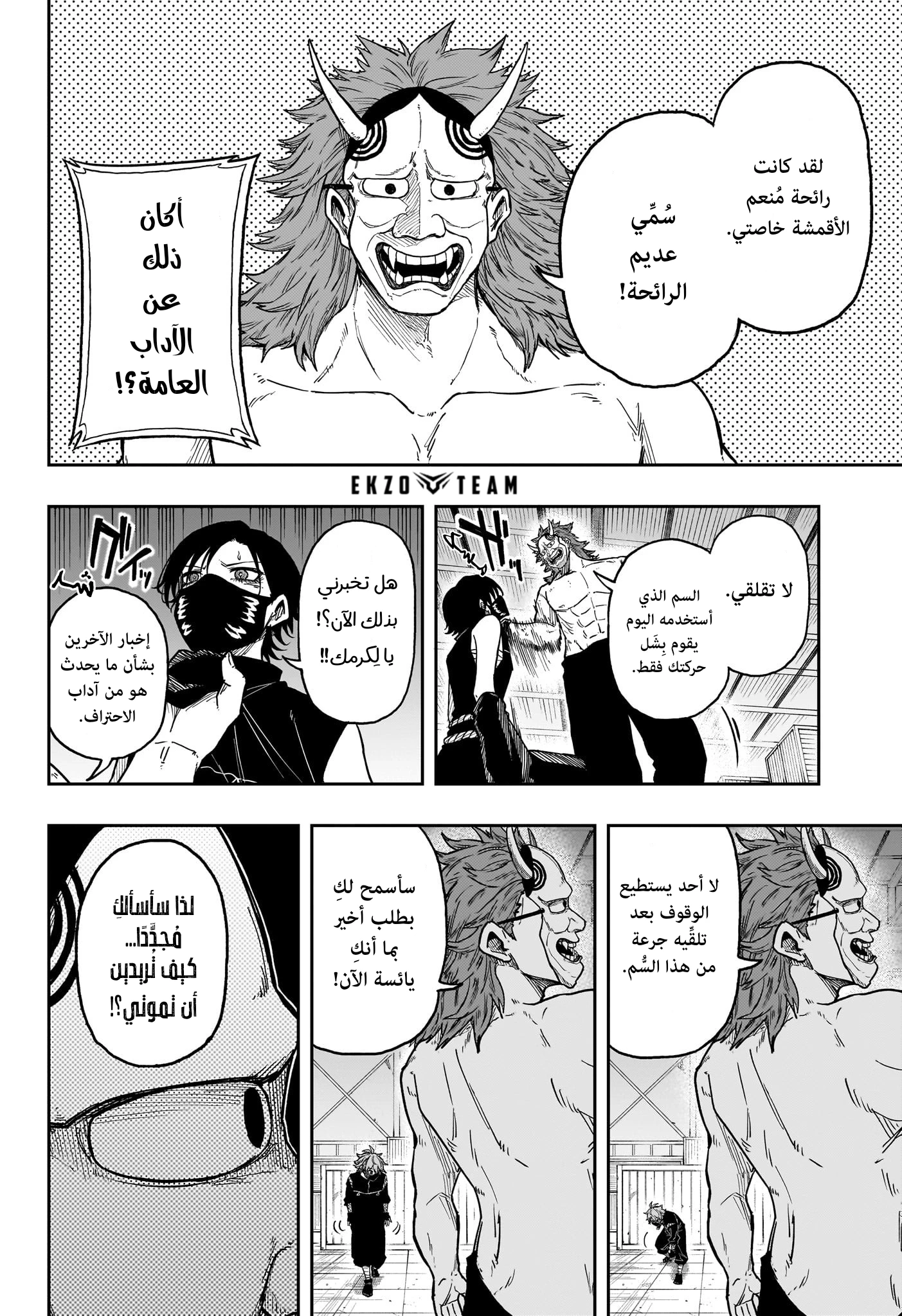 Read Shinobi Goto AR Manga Online