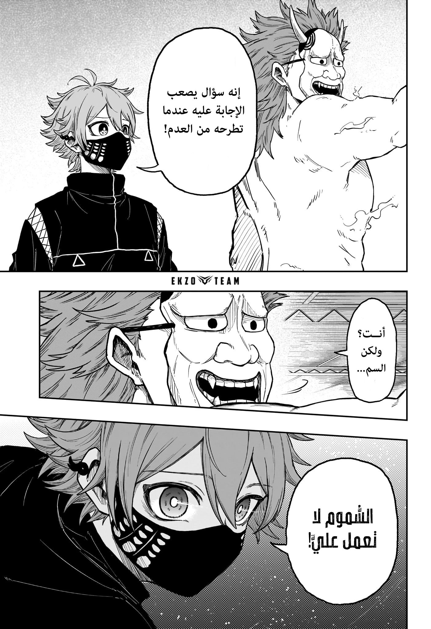 Read Shinobi Goto AR Manga Online