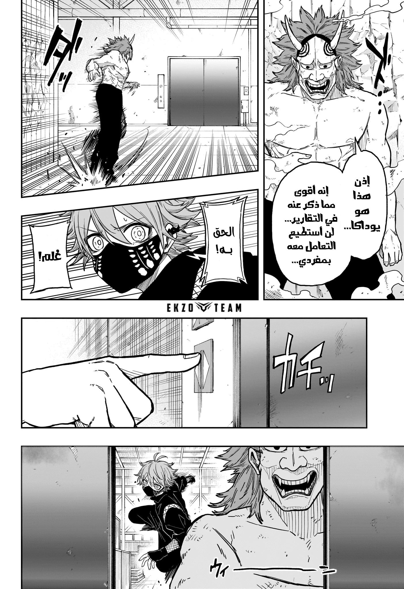 Read Shinobi Goto AR Manga Online