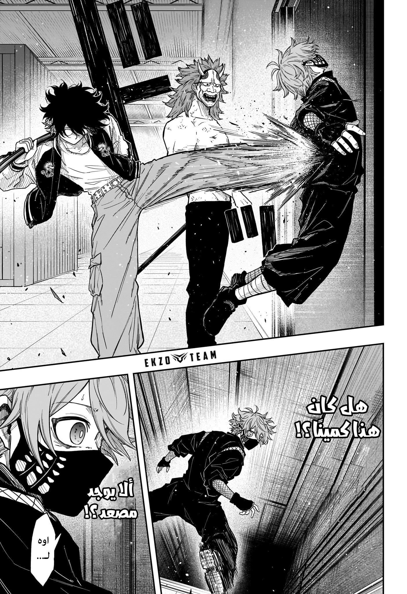 Read Shinobi Goto AR Manga Online