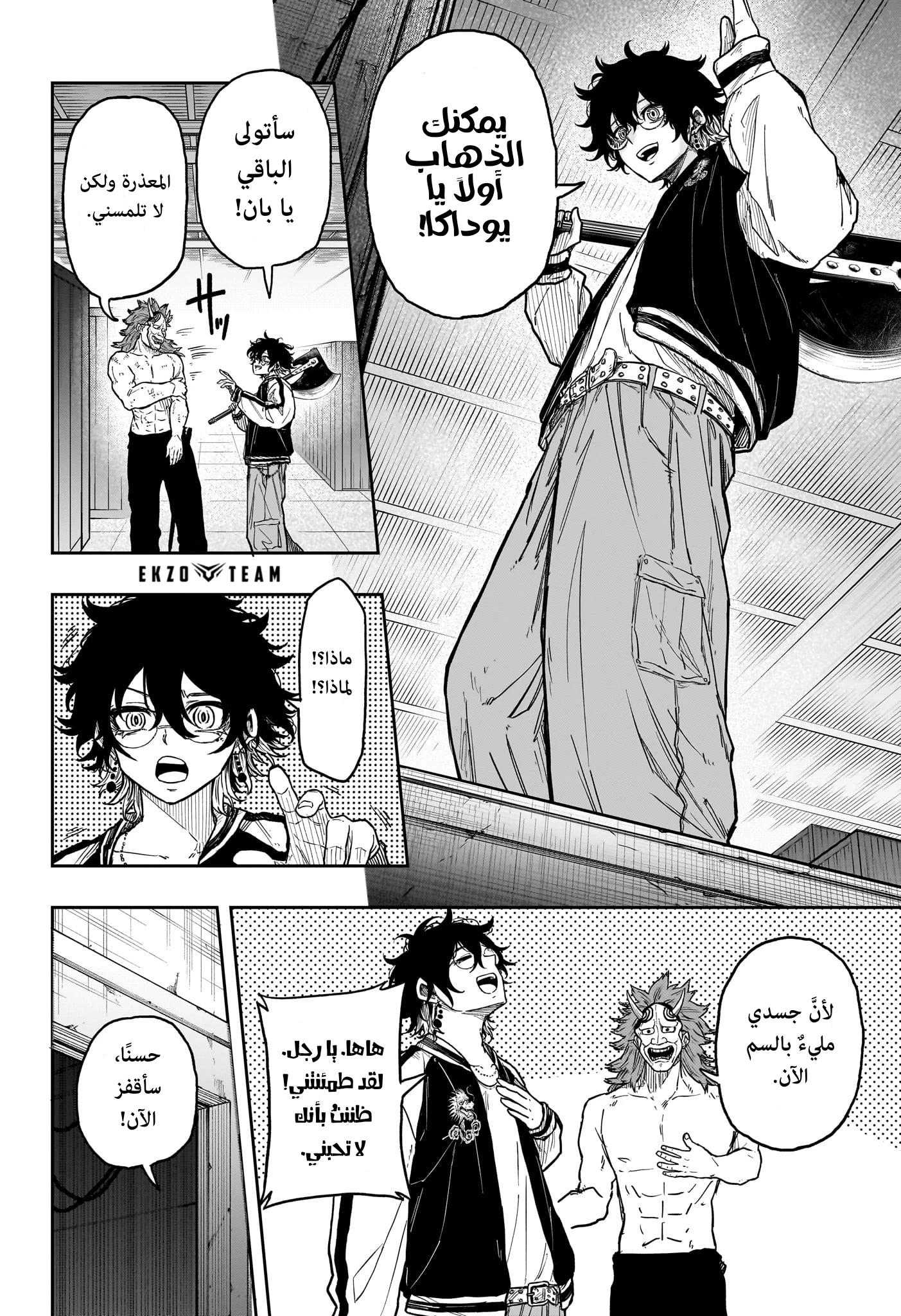 Read Shinobi Goto AR Manga Online