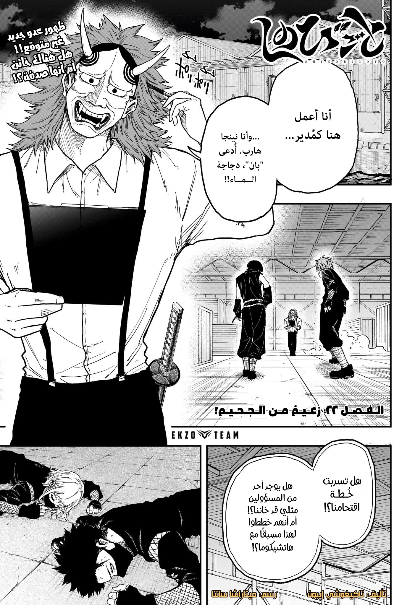 Read Shinobi Goto AR Manga Online