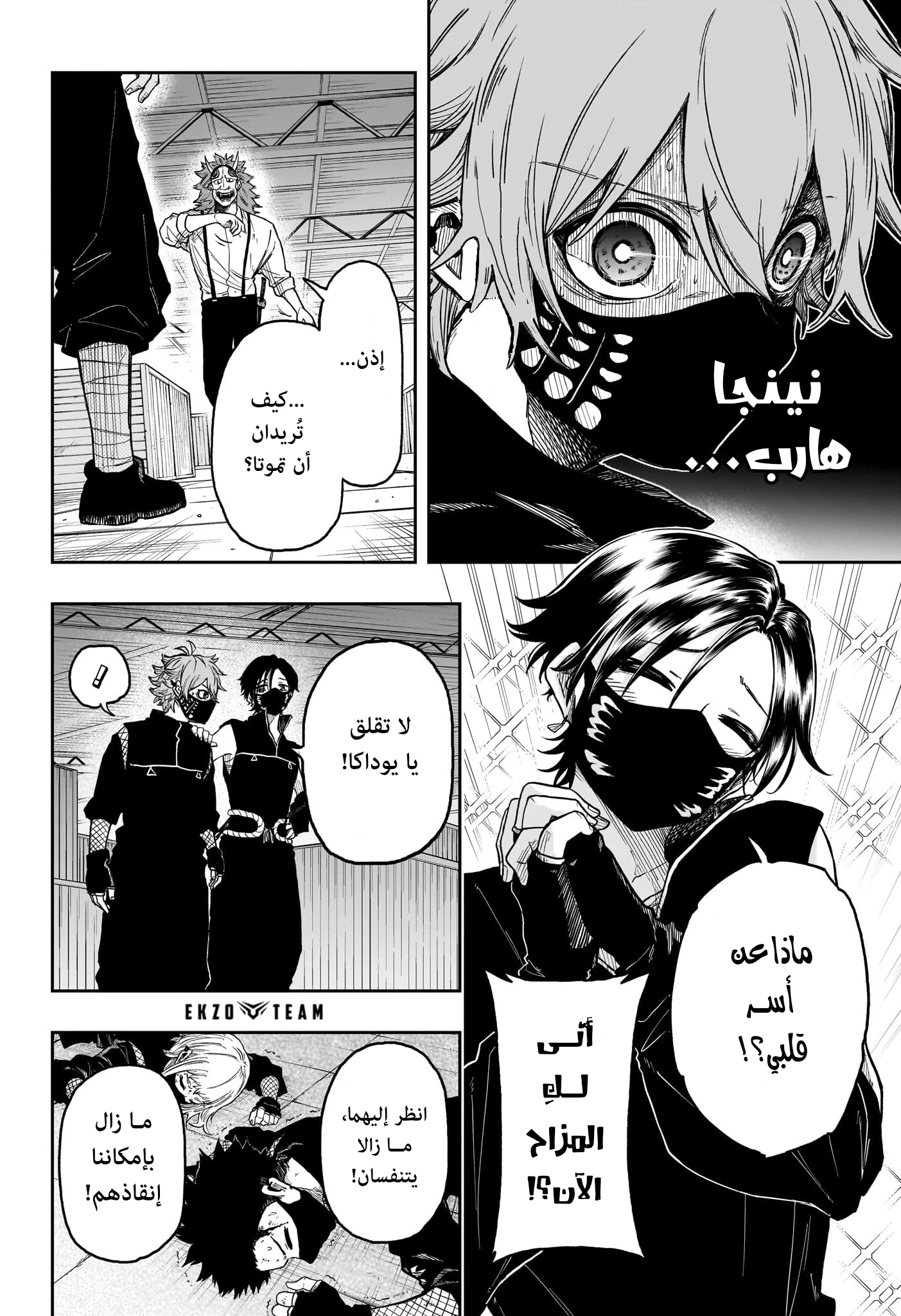Read Shinobi Goto AR Manga Online