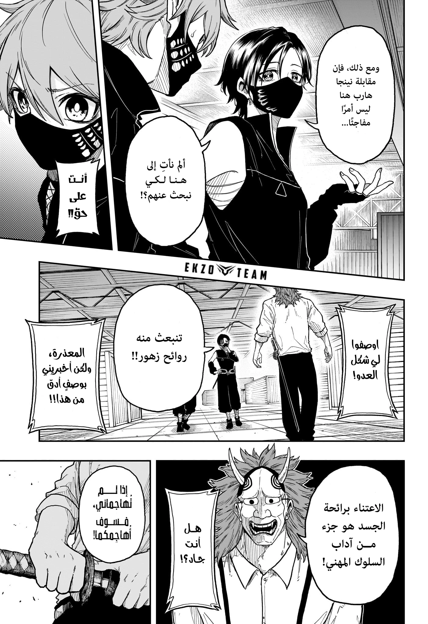 Read Shinobi Goto AR Manga Online