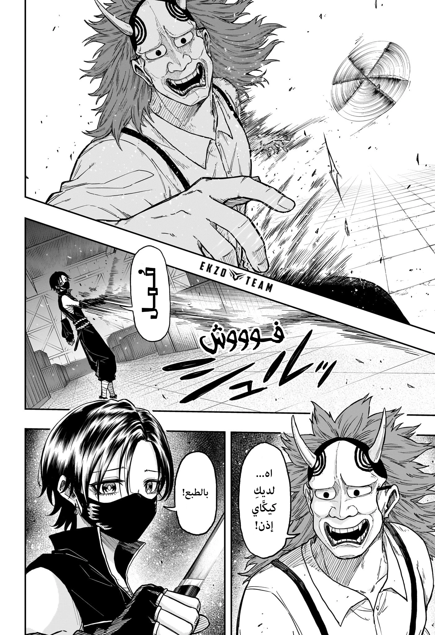 Read Shinobi Goto AR Manga Online