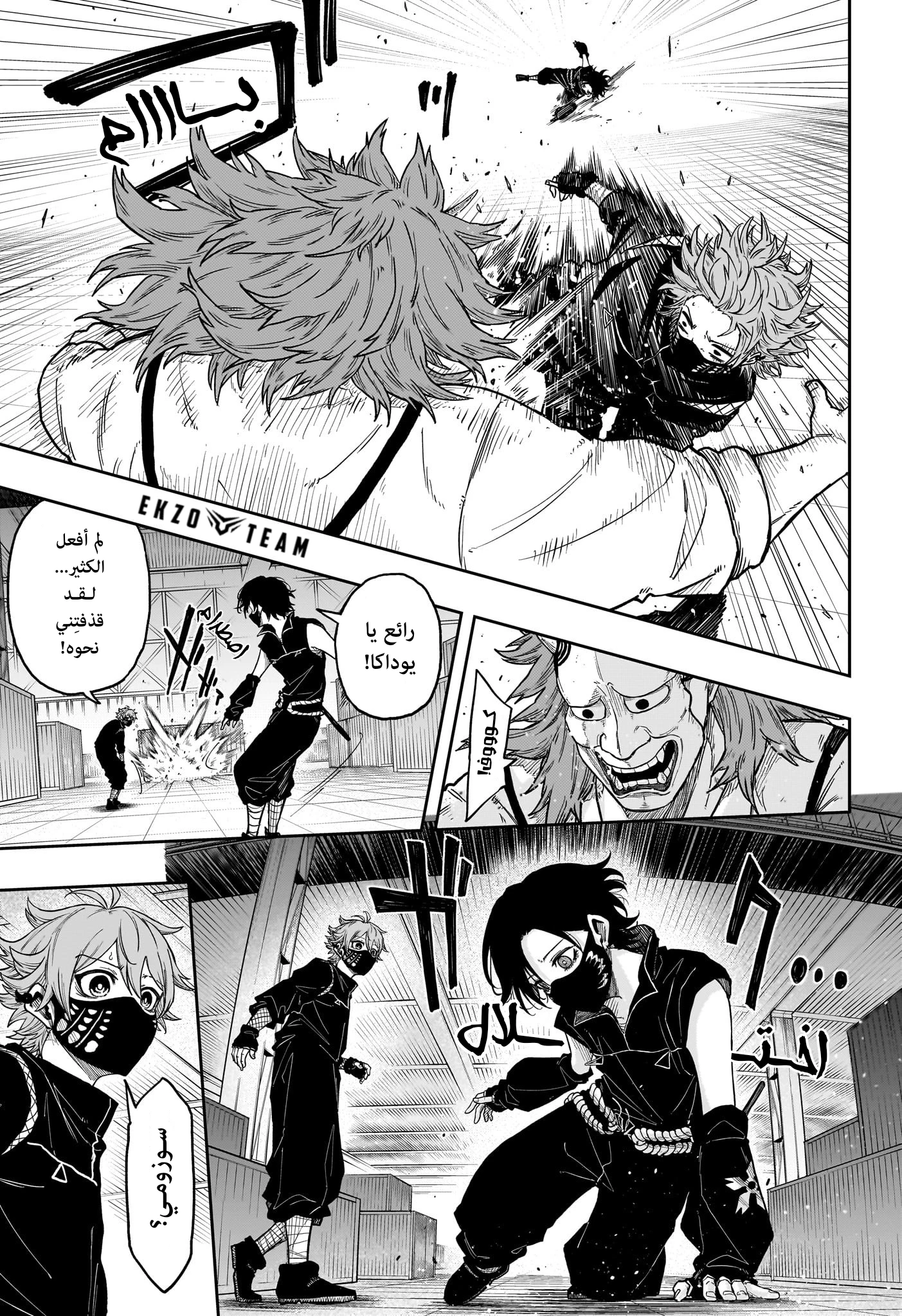 Read Shinobi Goto AR Manga Online