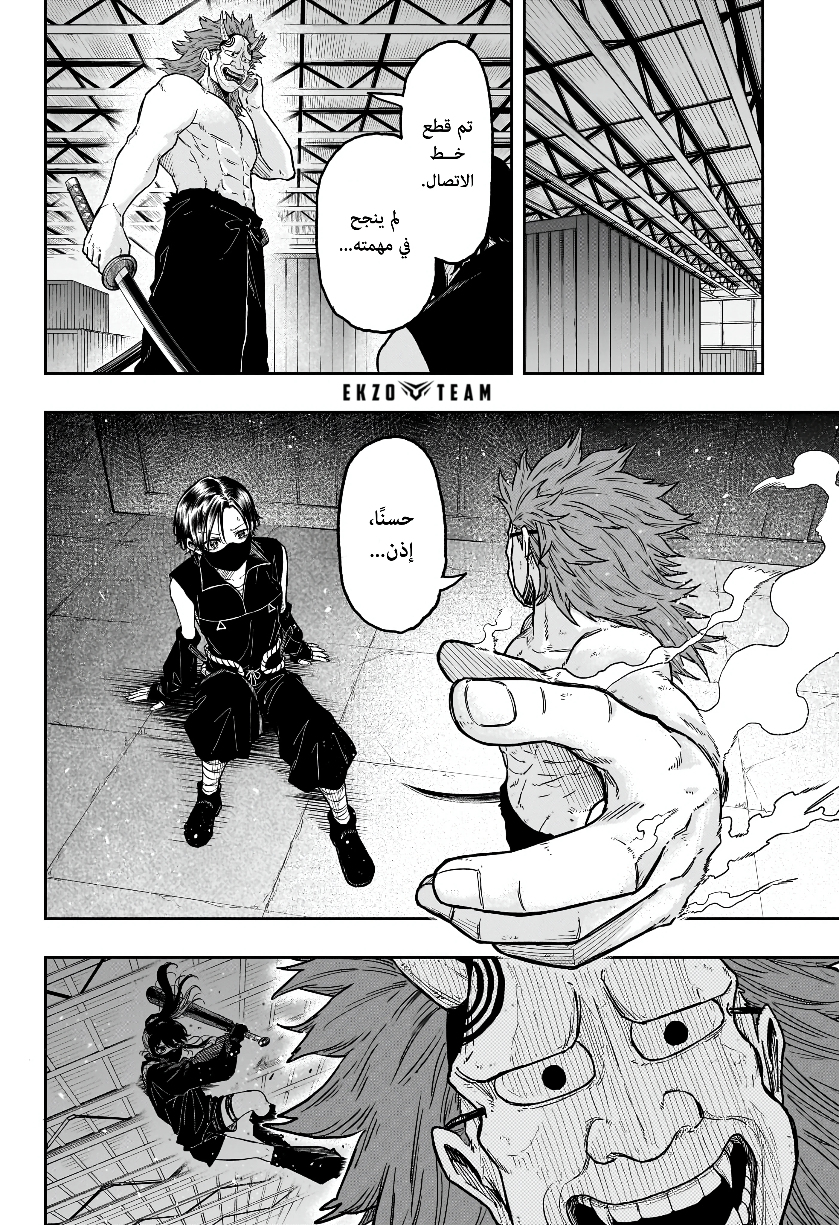 Read Shinobi Goto AR Manga Online