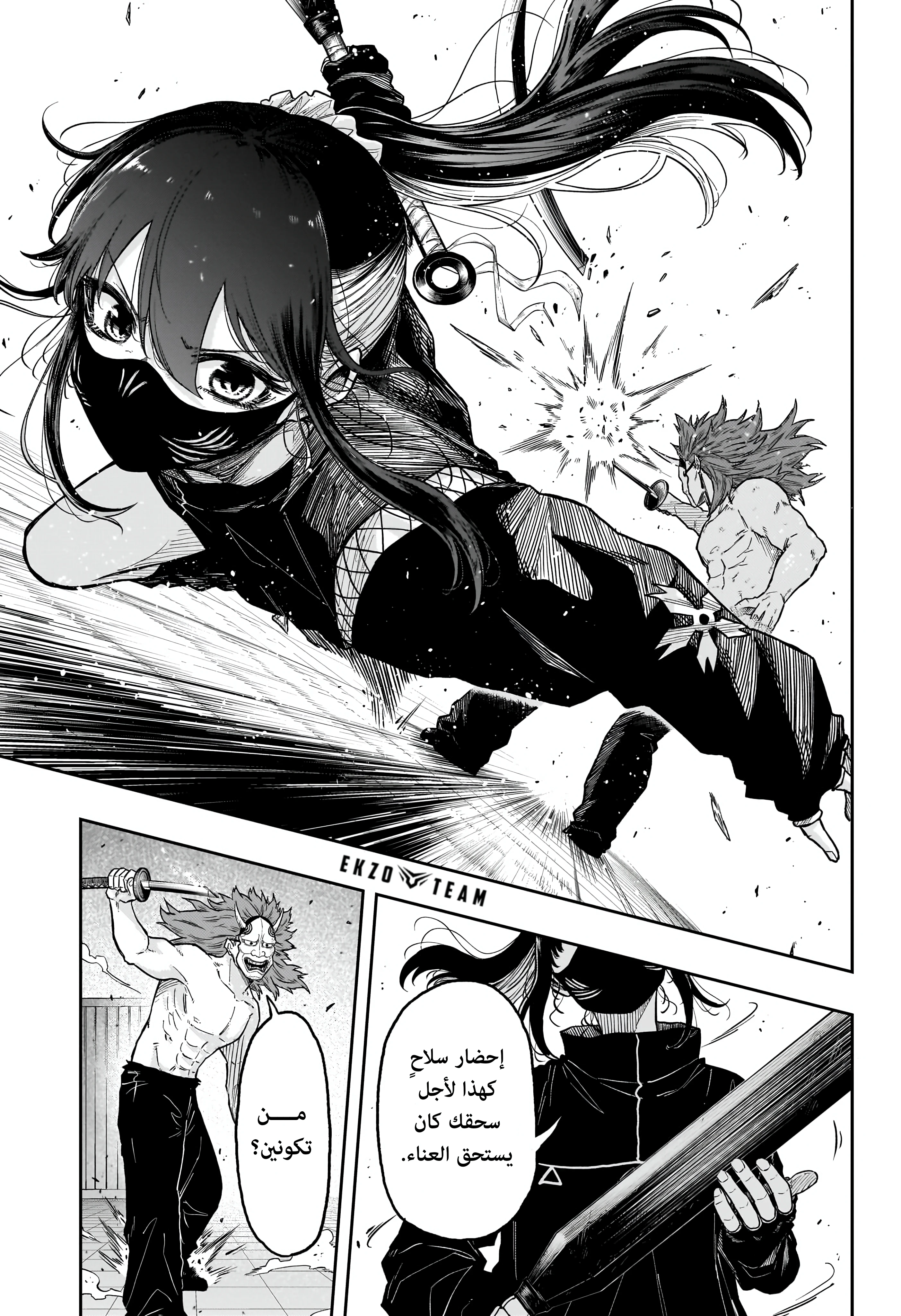 Read Shinobi Goto AR Manga Online