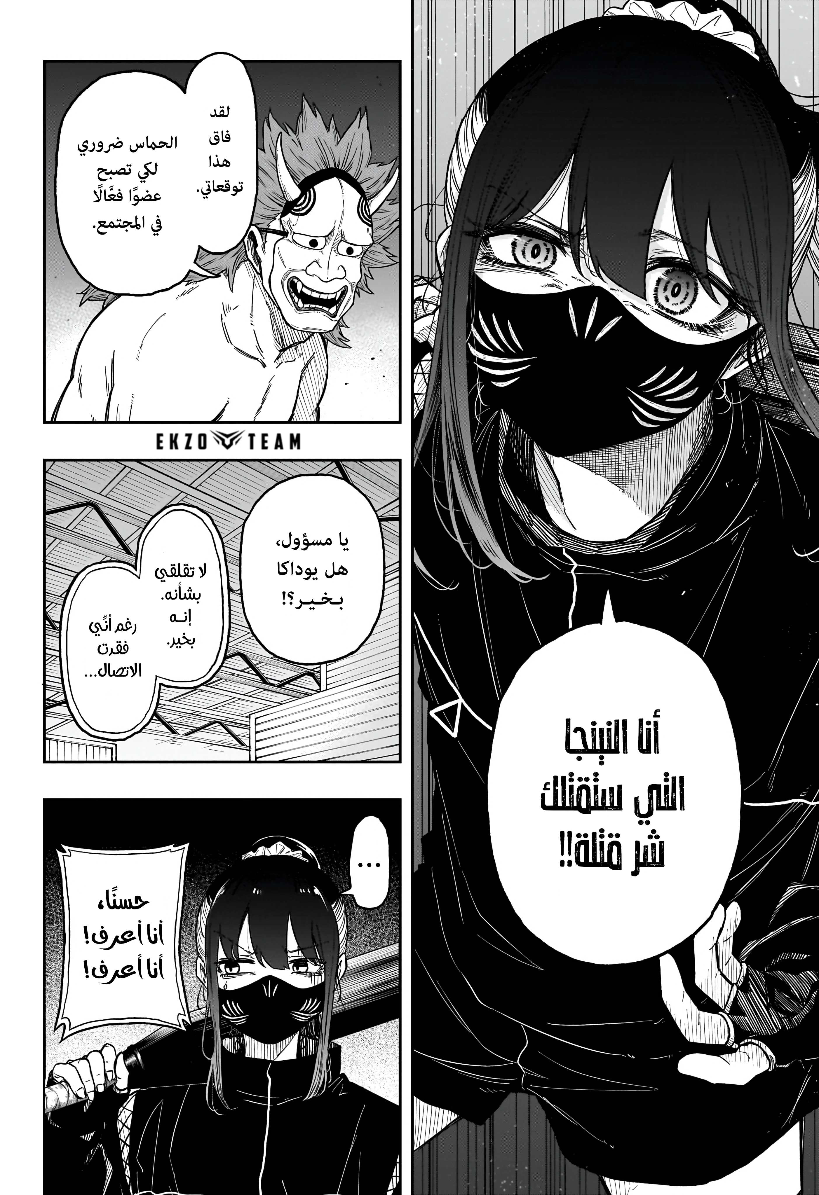 Read Shinobi Goto AR Manga Online