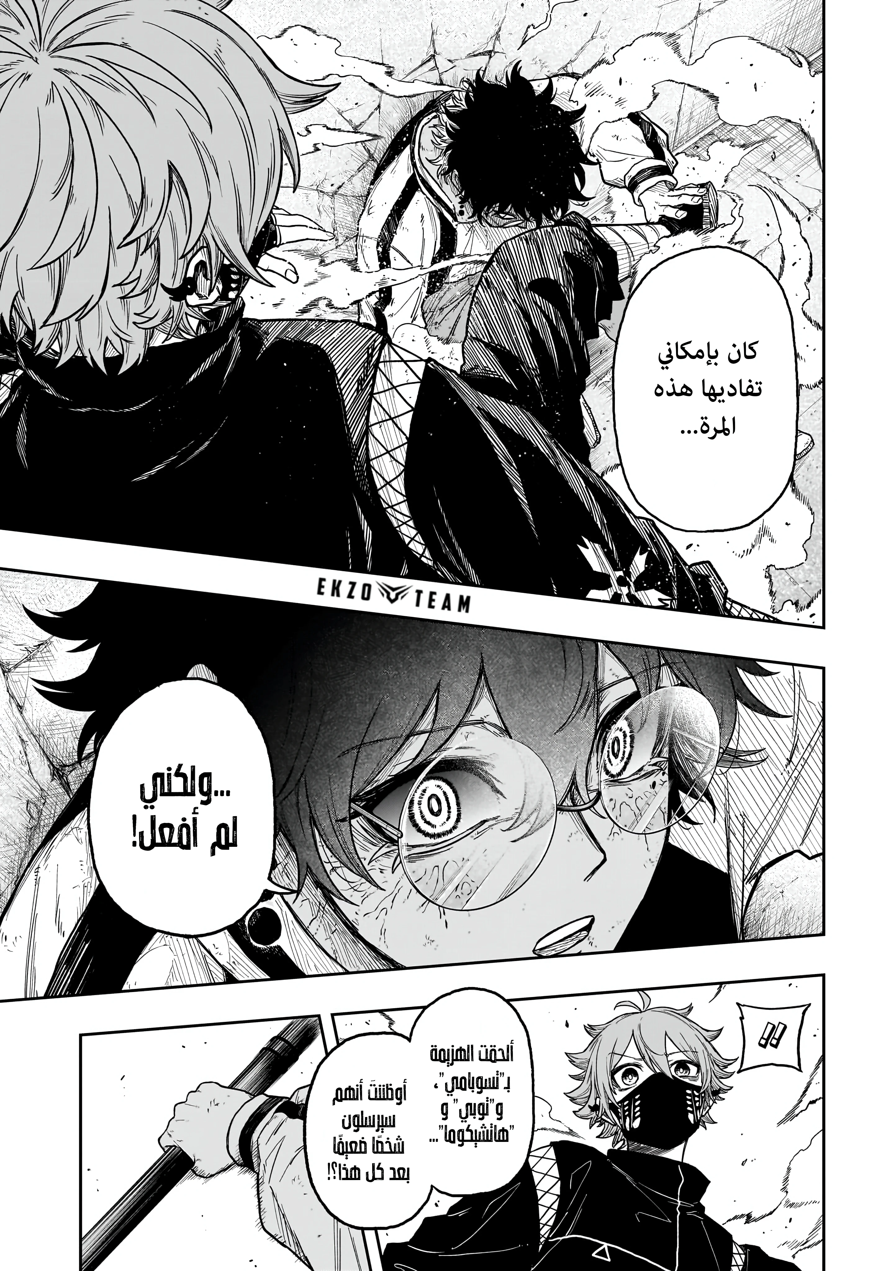 Read Shinobi Goto AR Manga Online