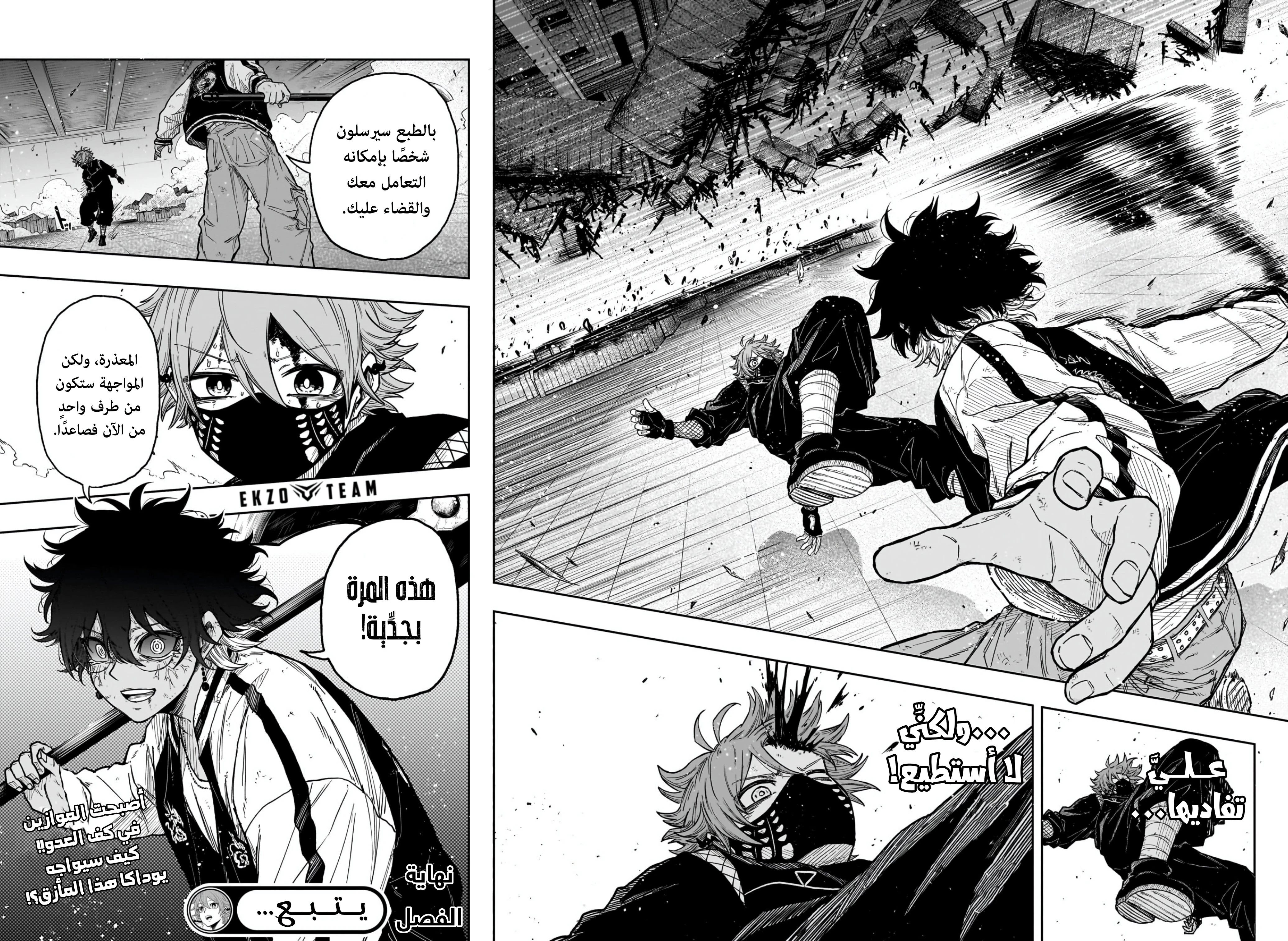 Read Shinobi Goto AR Manga Online