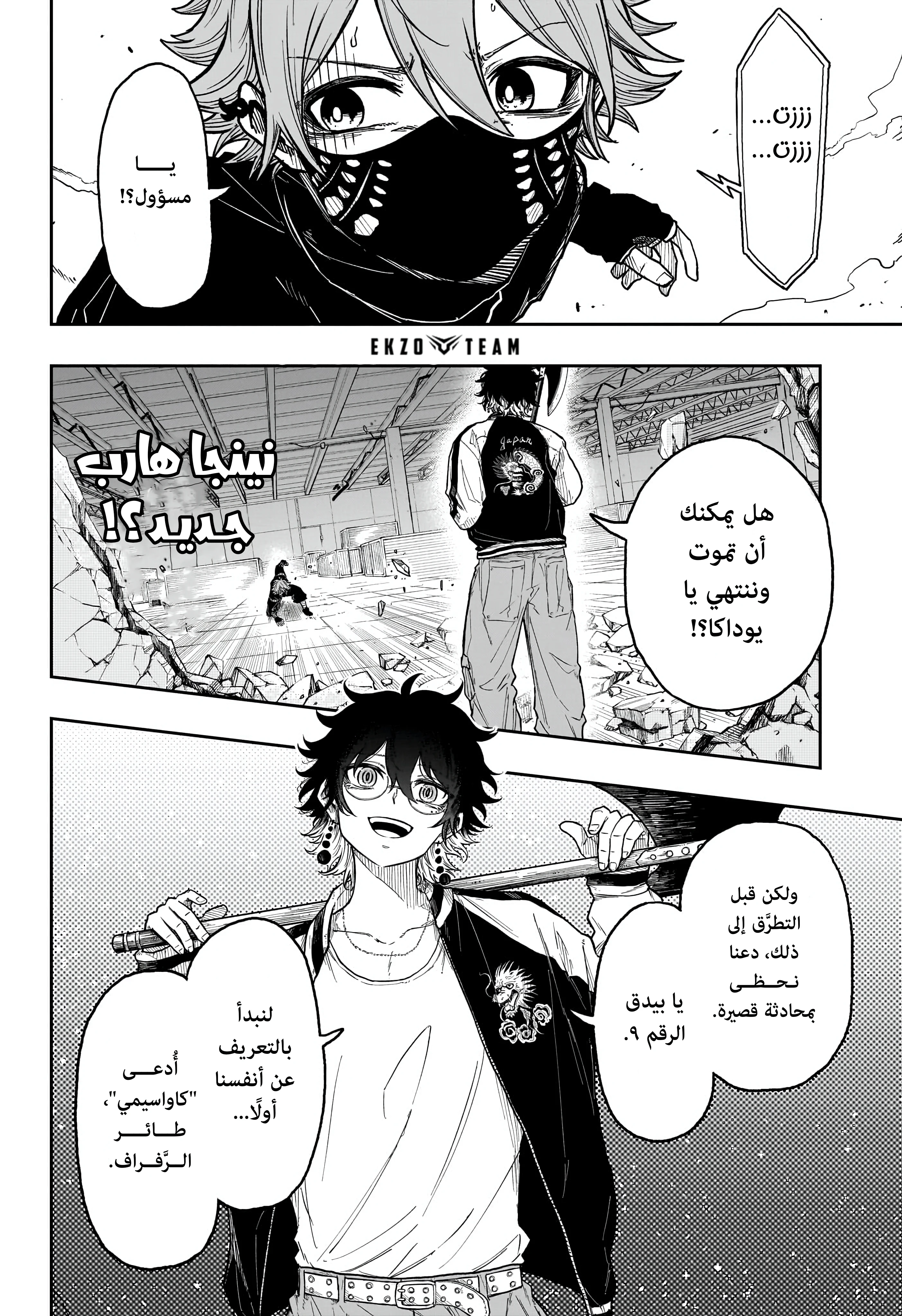 Read Shinobi Goto AR Manga Online