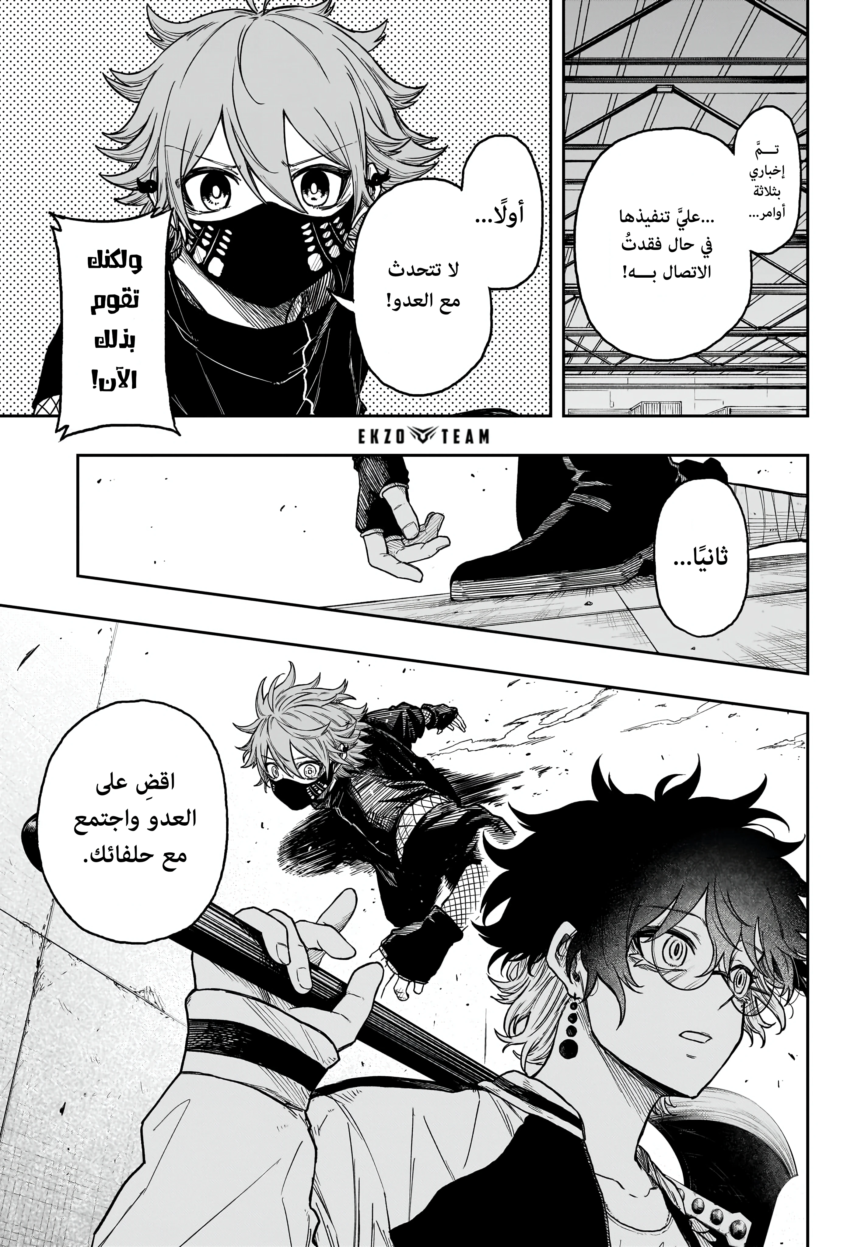 Read Shinobi Goto AR Manga Online