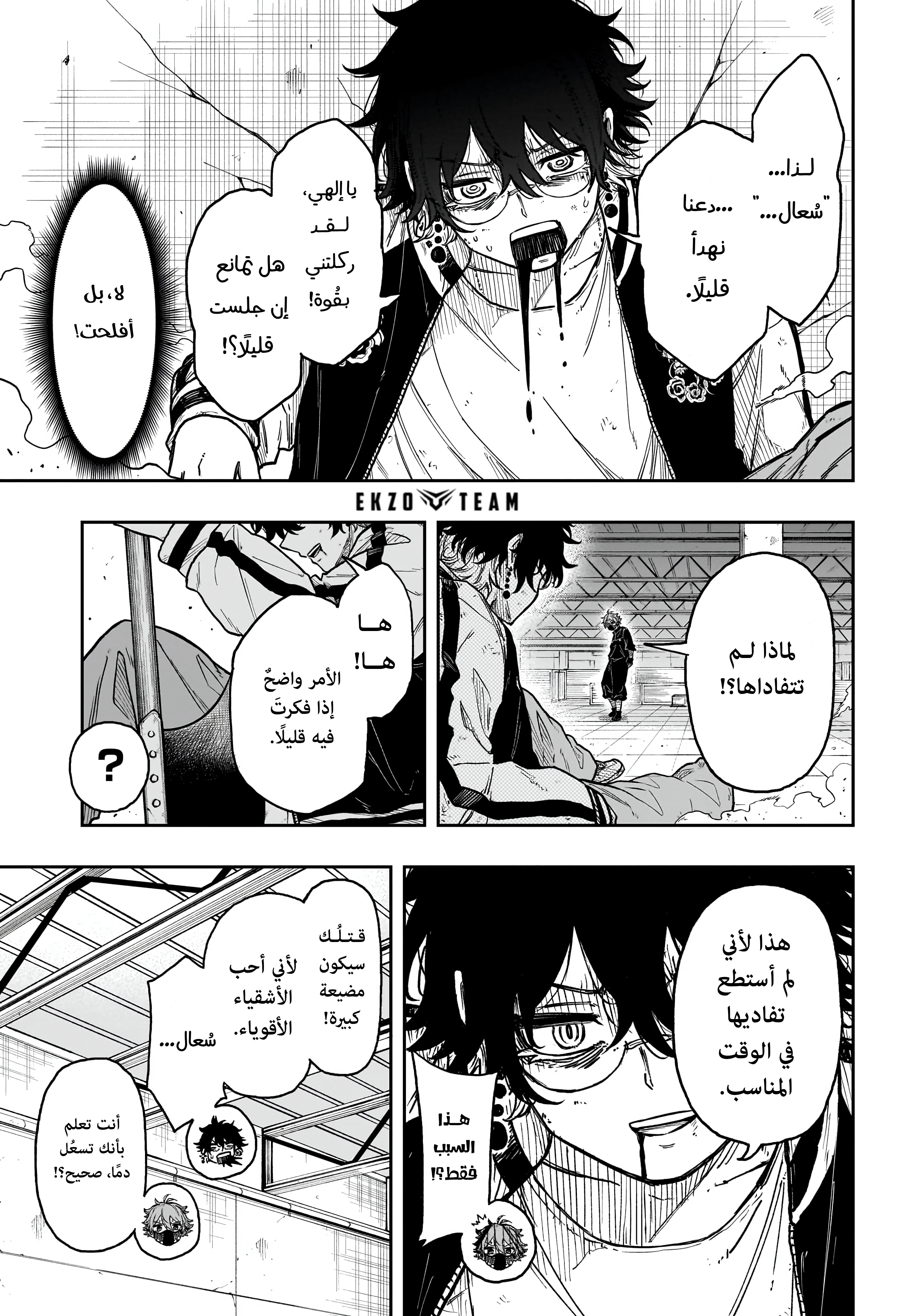 Read Shinobi Goto AR Manga Online