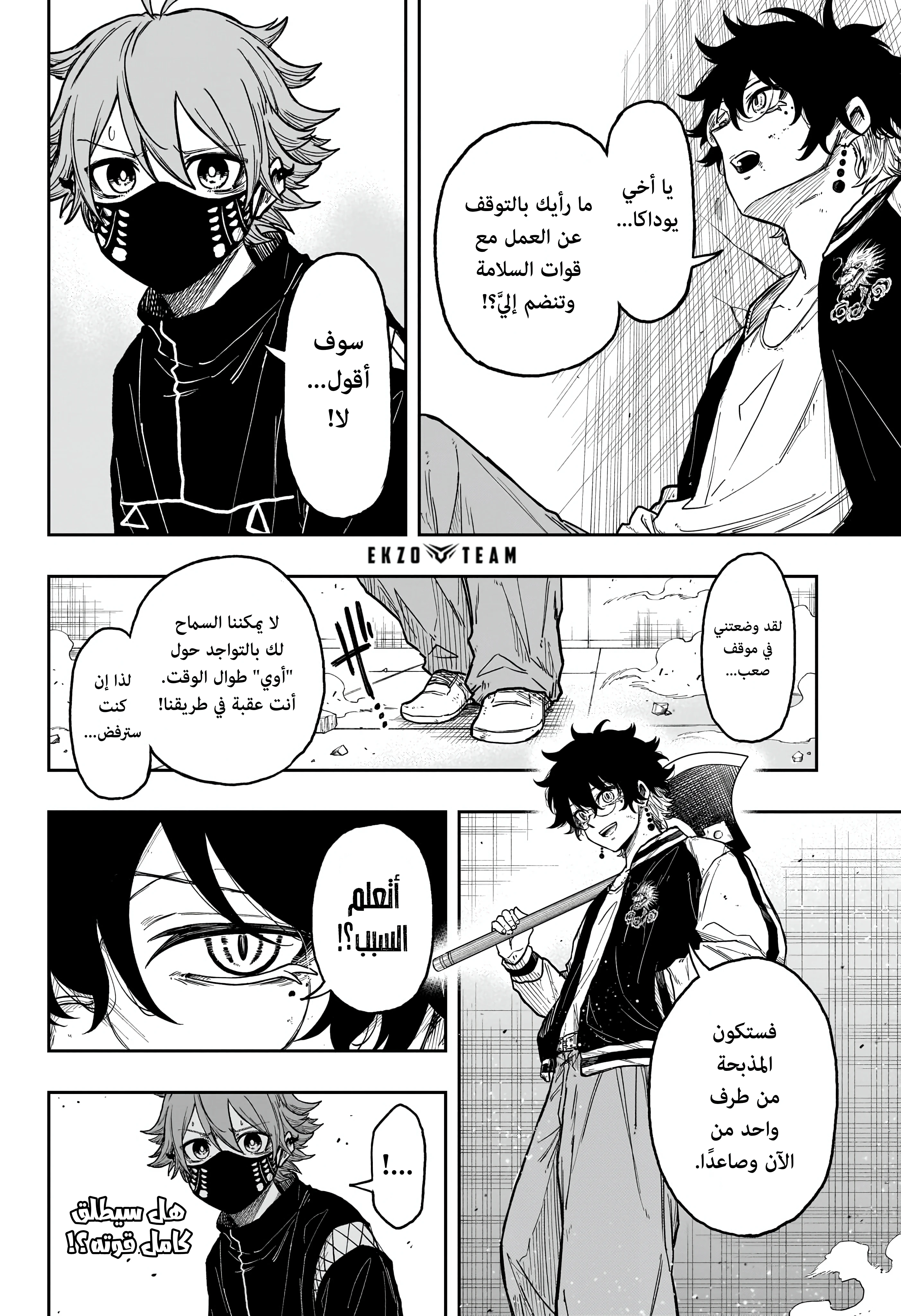 Read Shinobi Goto AR Manga Online