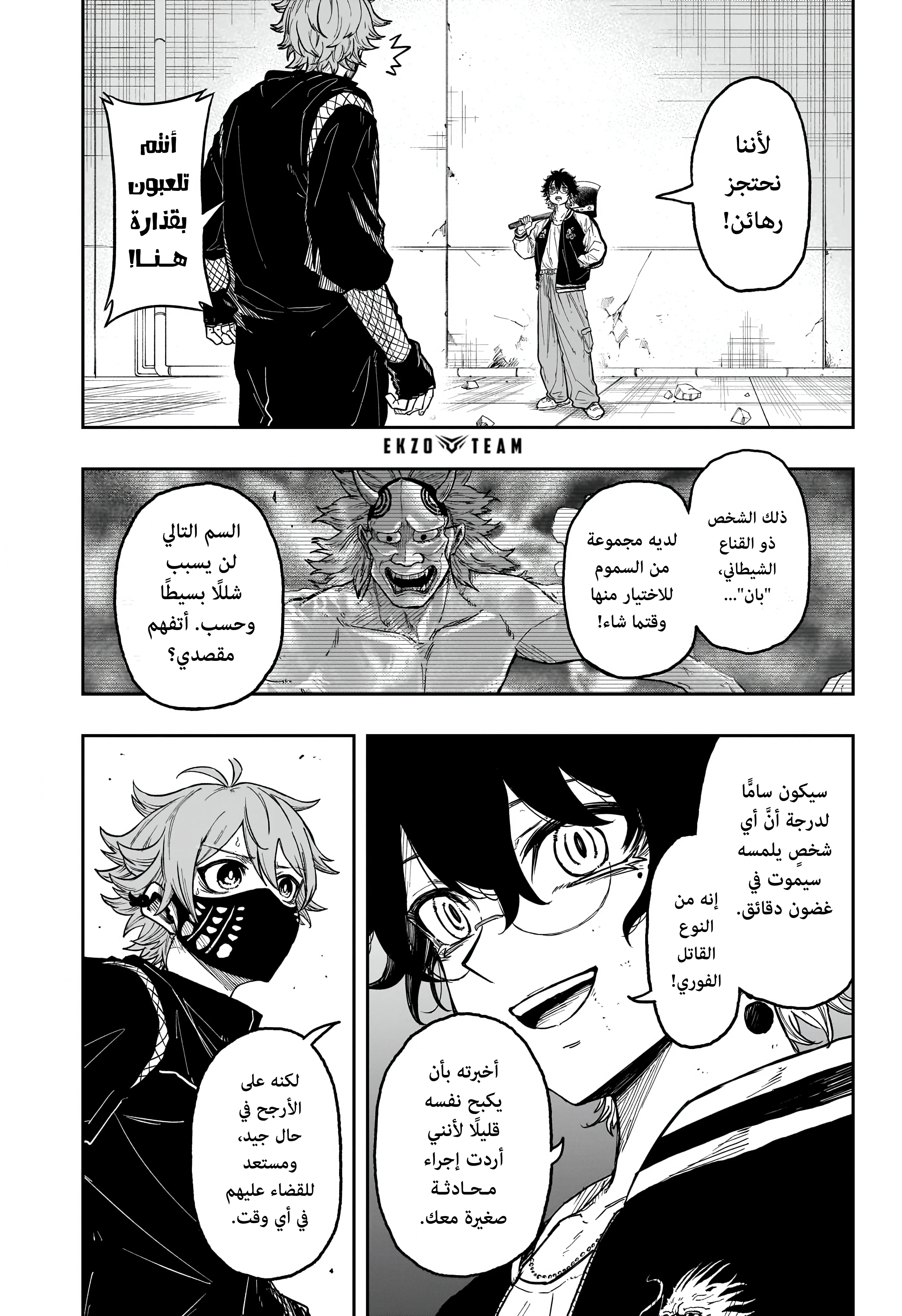 Read Shinobi Goto AR Manga Online