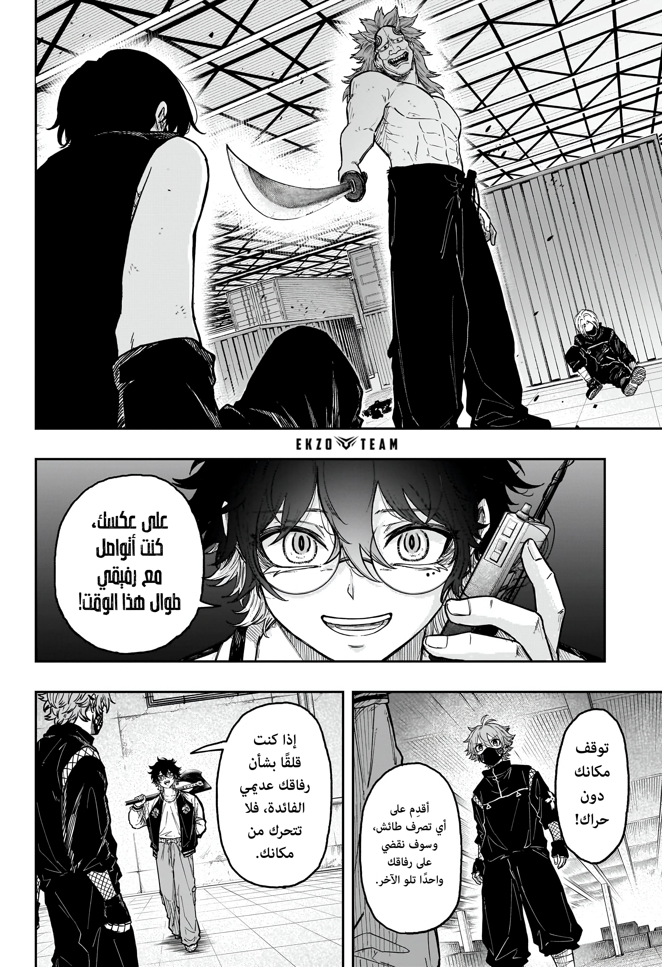 Read Shinobi Goto AR Manga Online
