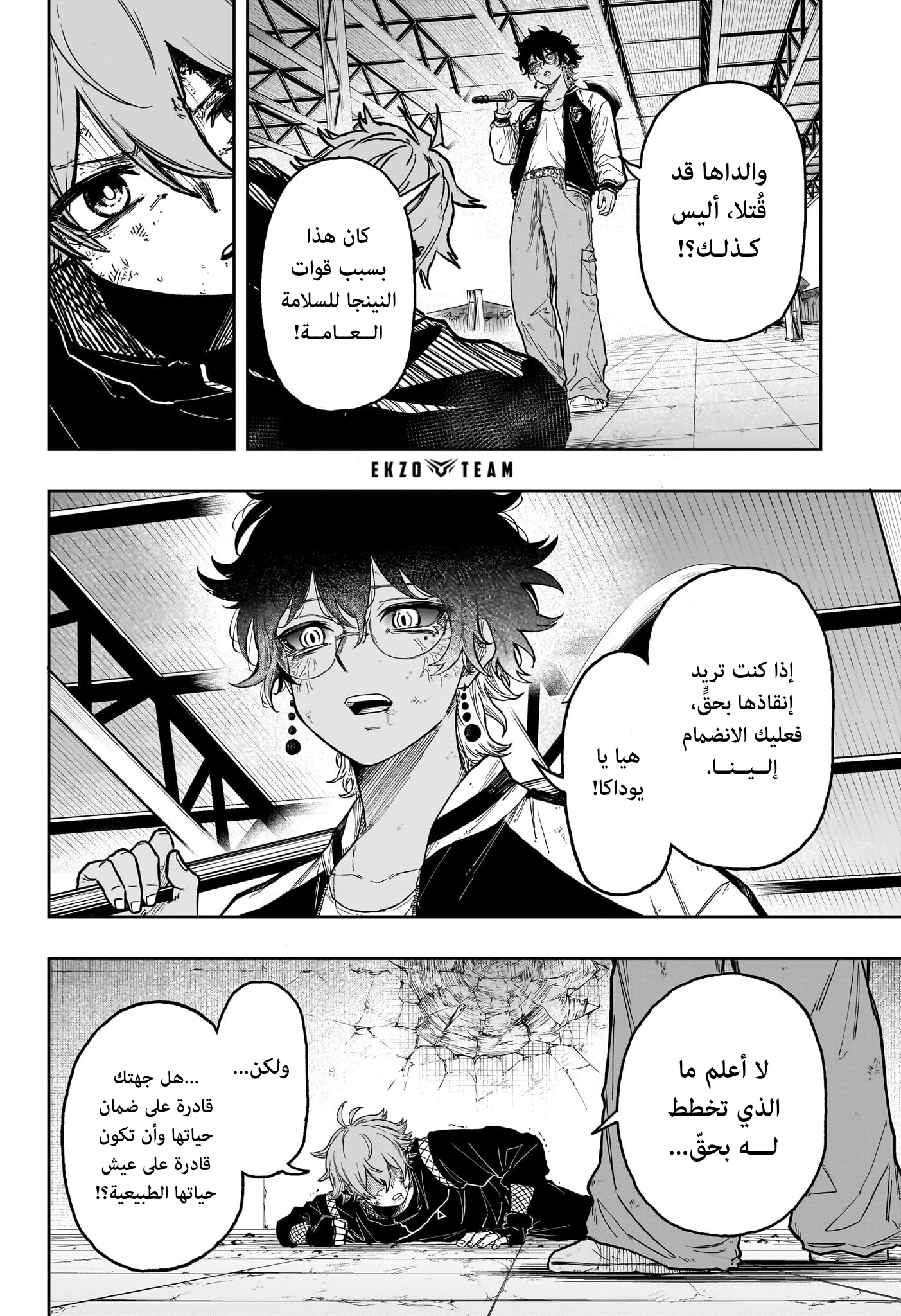 Read Shinobi Goto AR Manga Online