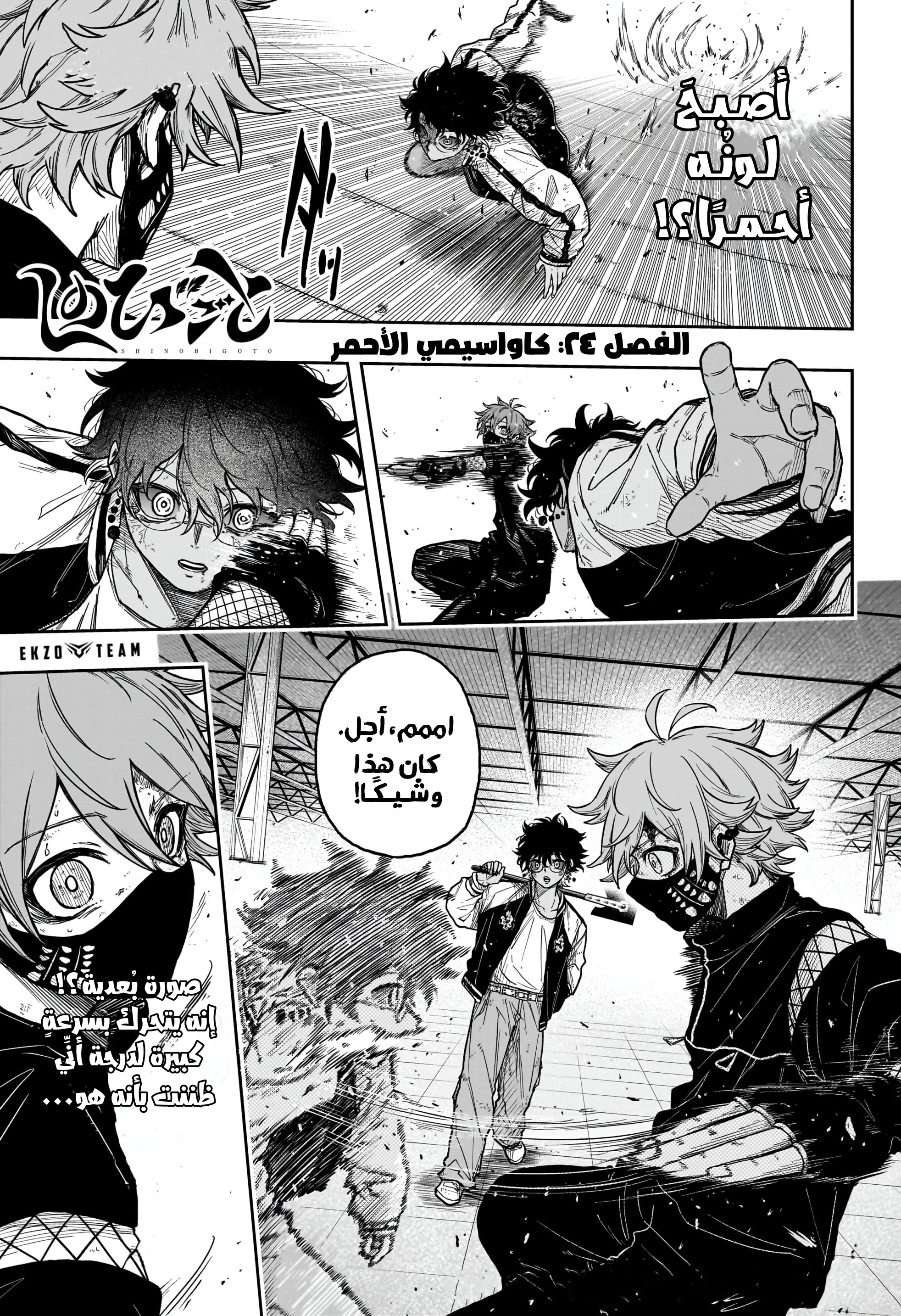 Read Shinobi Goto AR Manga Online