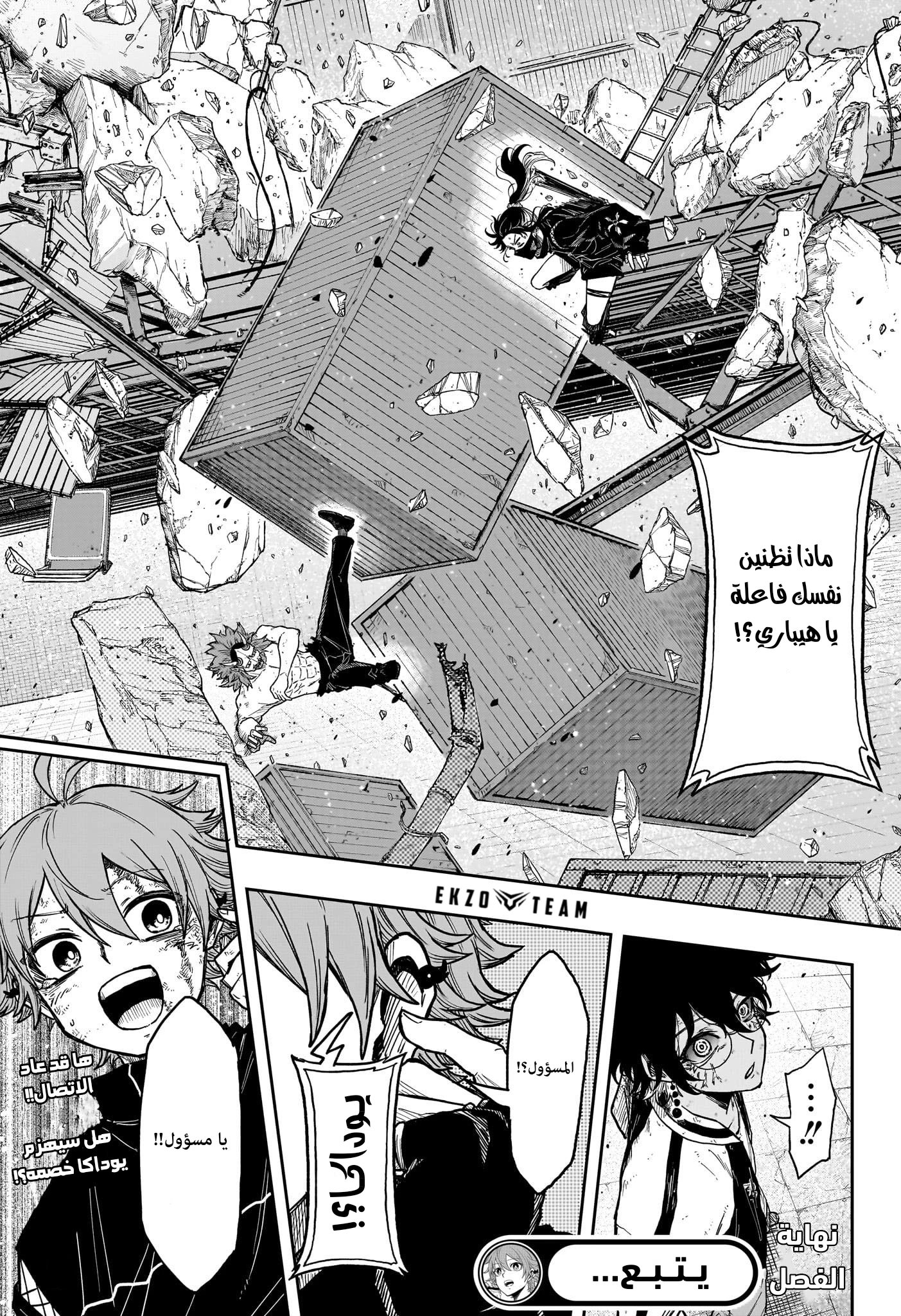 Read Shinobi Goto AR Manga Online