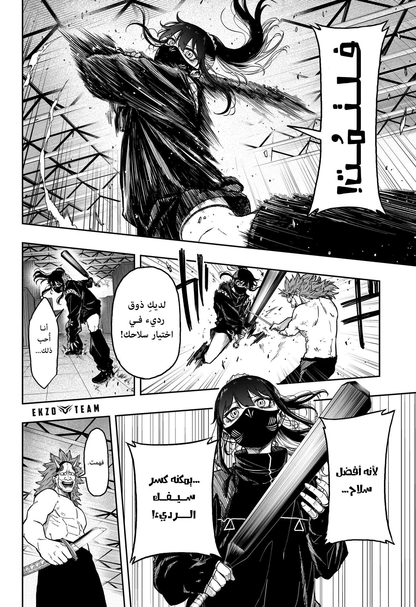 Read Shinobi Goto AR Manga Online
