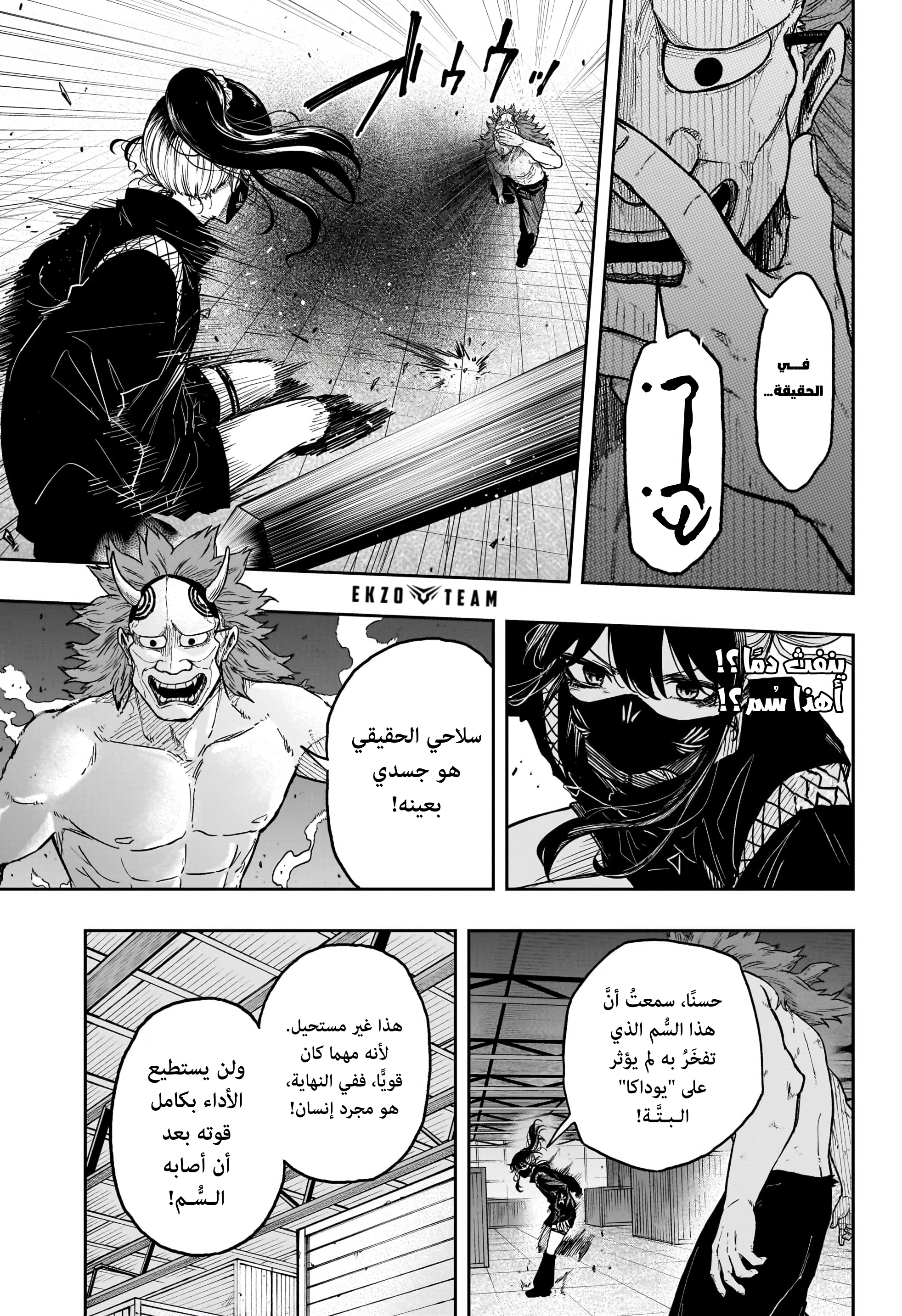 Read Shinobi Goto AR Manga Online