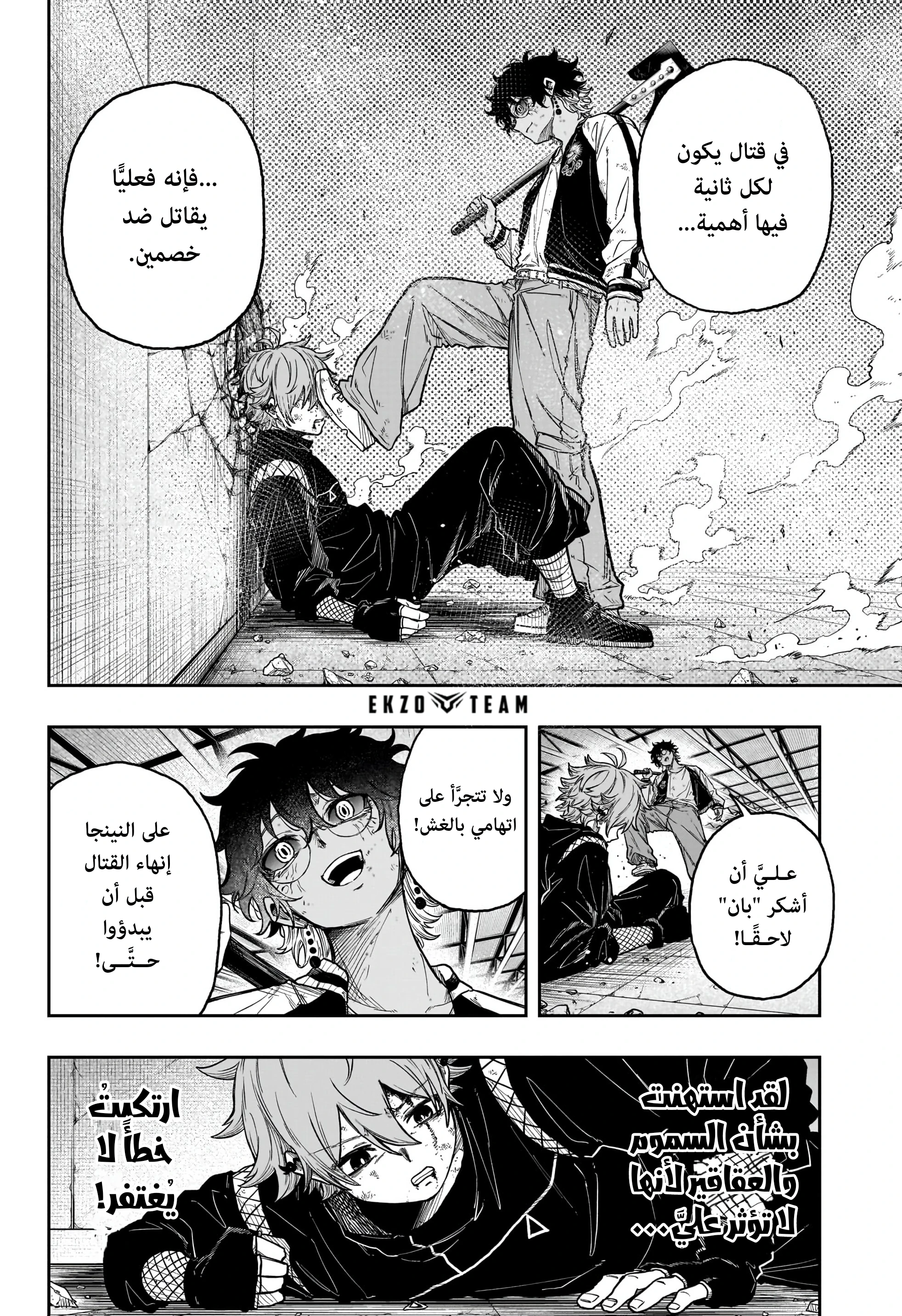 Read Shinobi Goto AR Manga Online