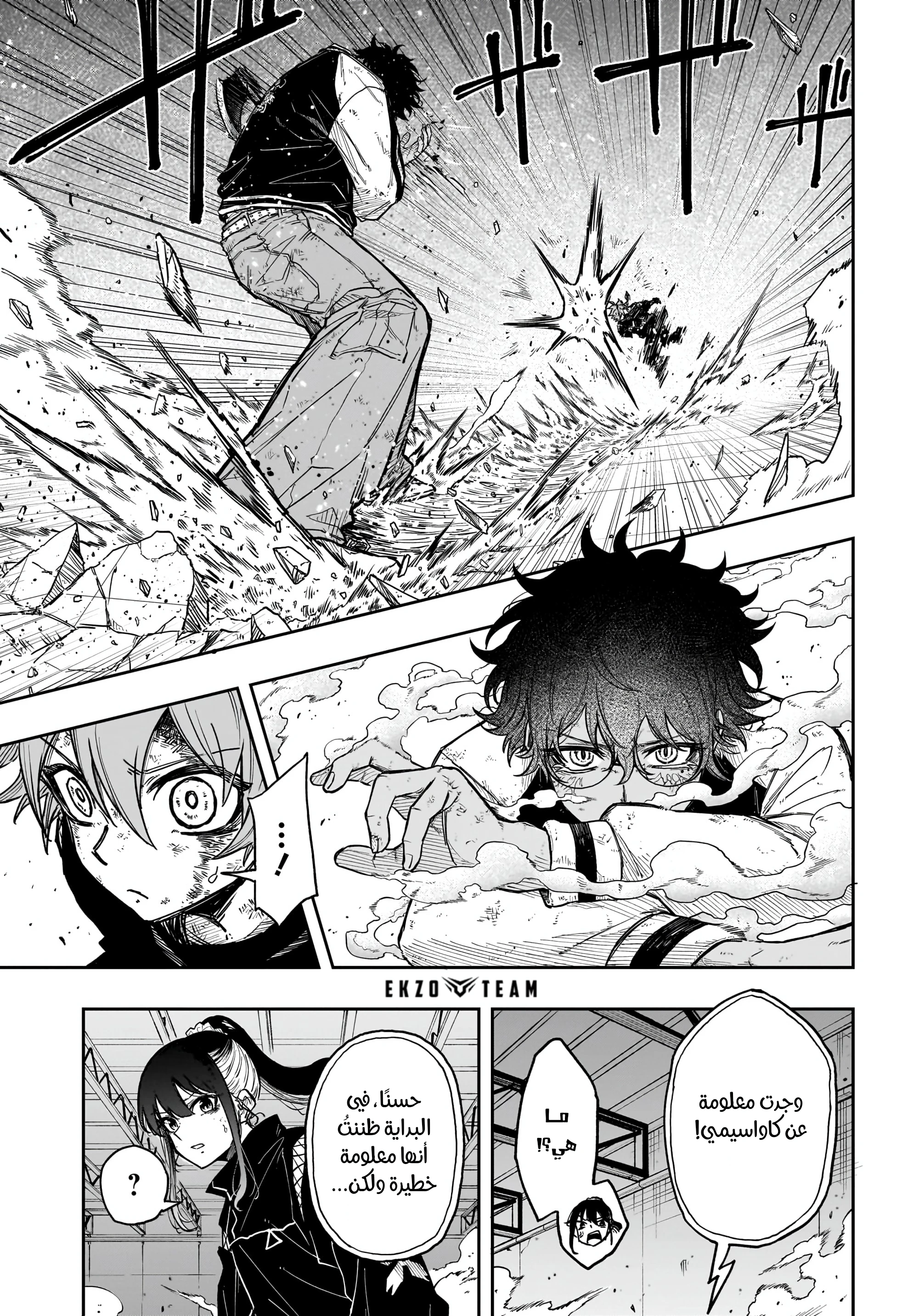 Read Shinobi Goto AR Manga Online