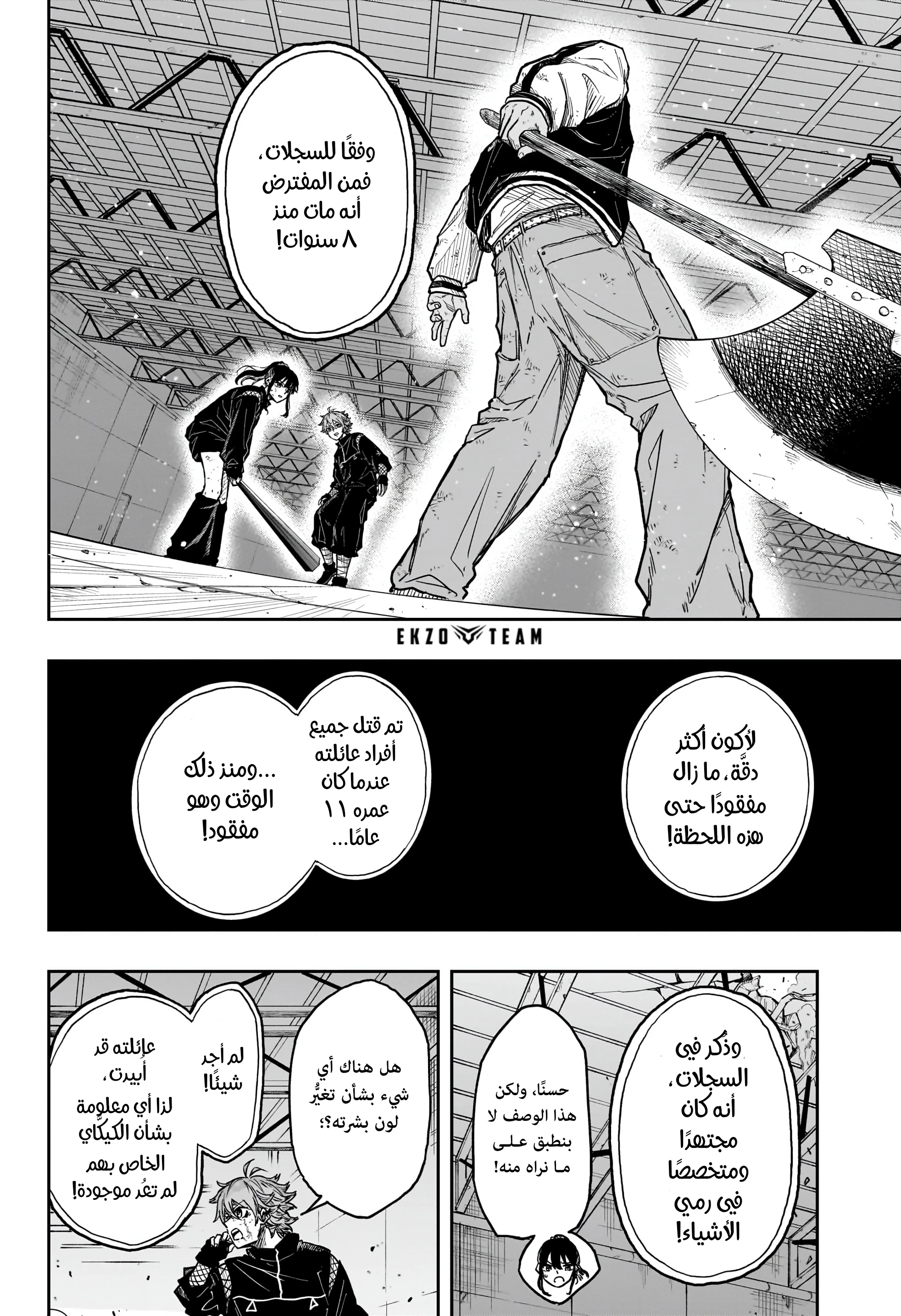 Read Shinobi Goto AR Manga Online