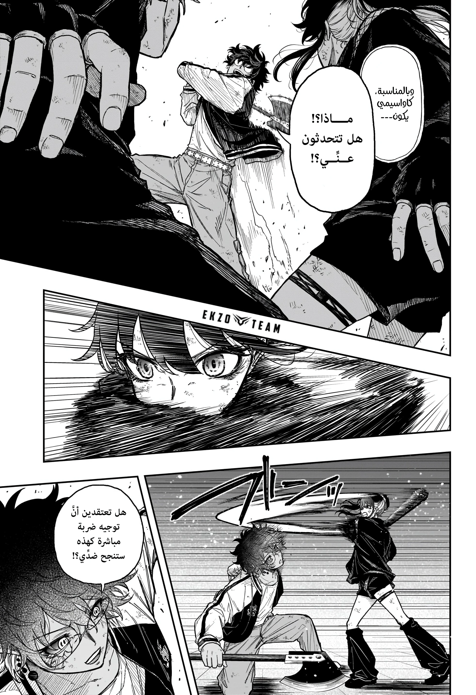 Read Shinobi Goto AR Manga Online