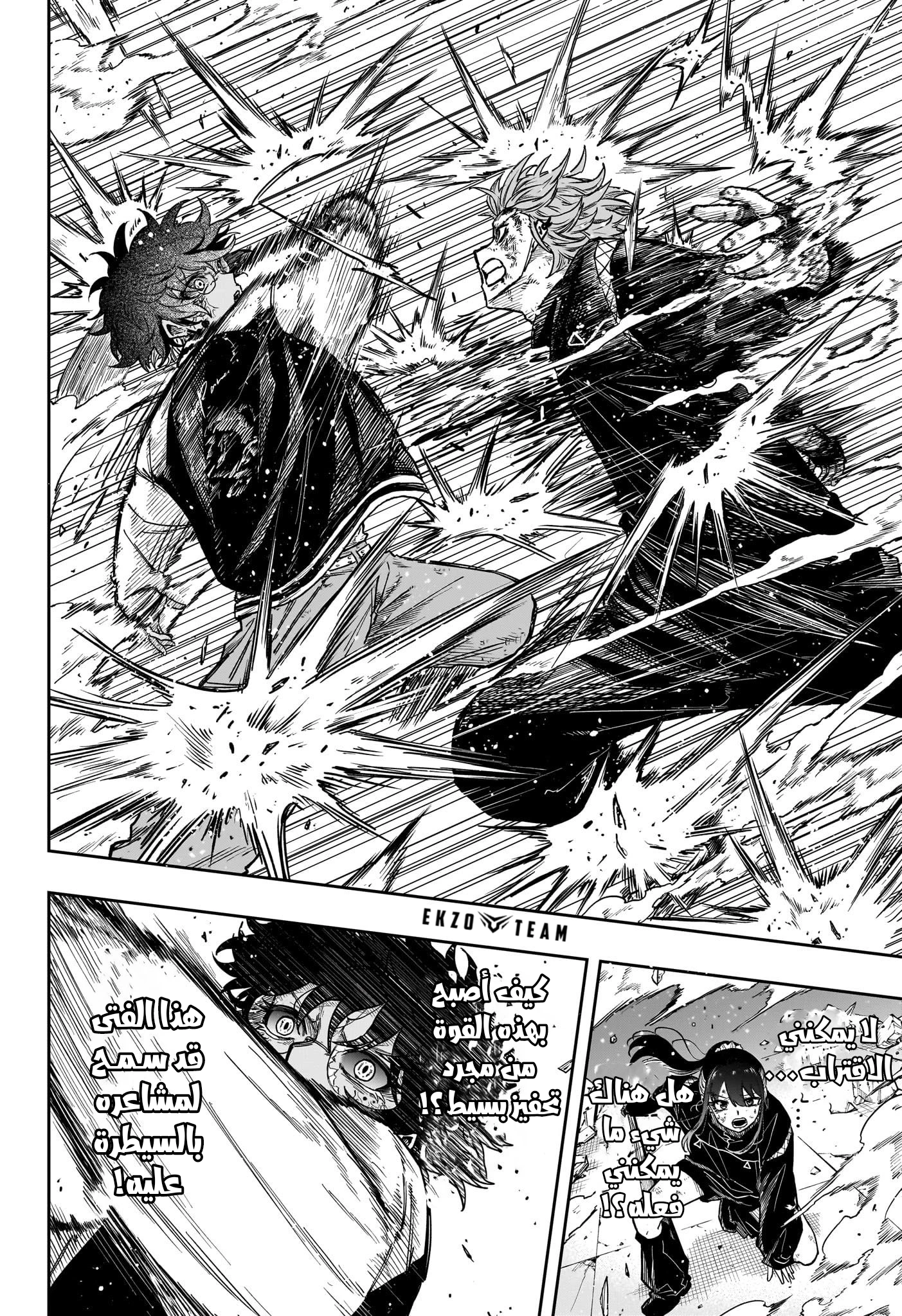 Read Shinobi Goto AR Manga Online
