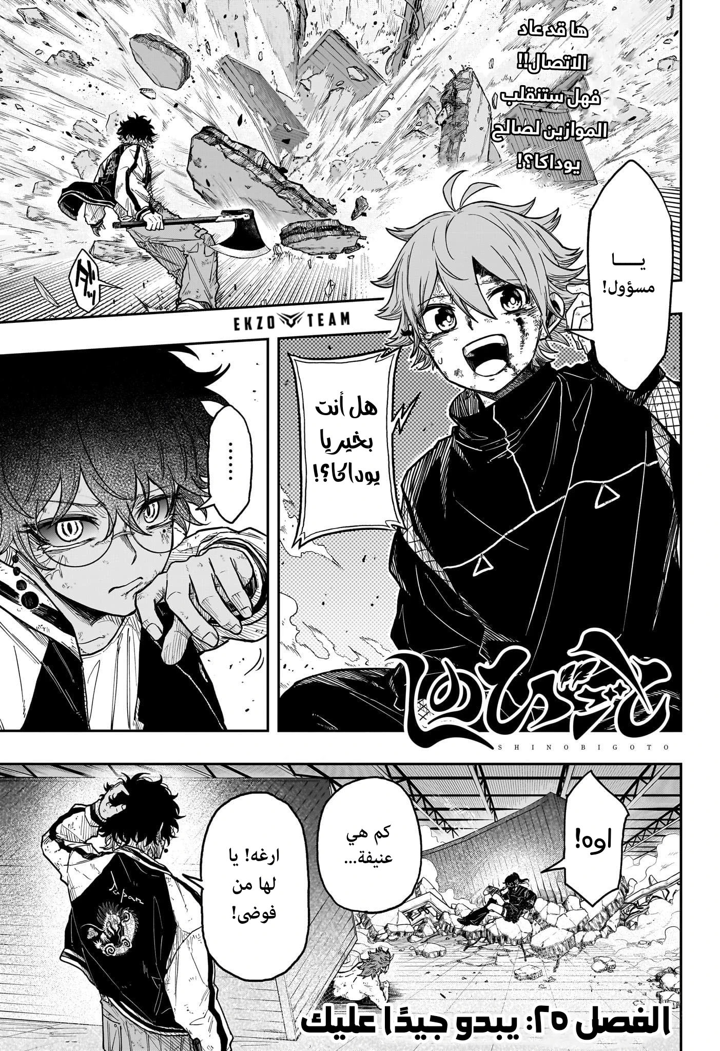 Read Shinobi Goto AR Manga Online