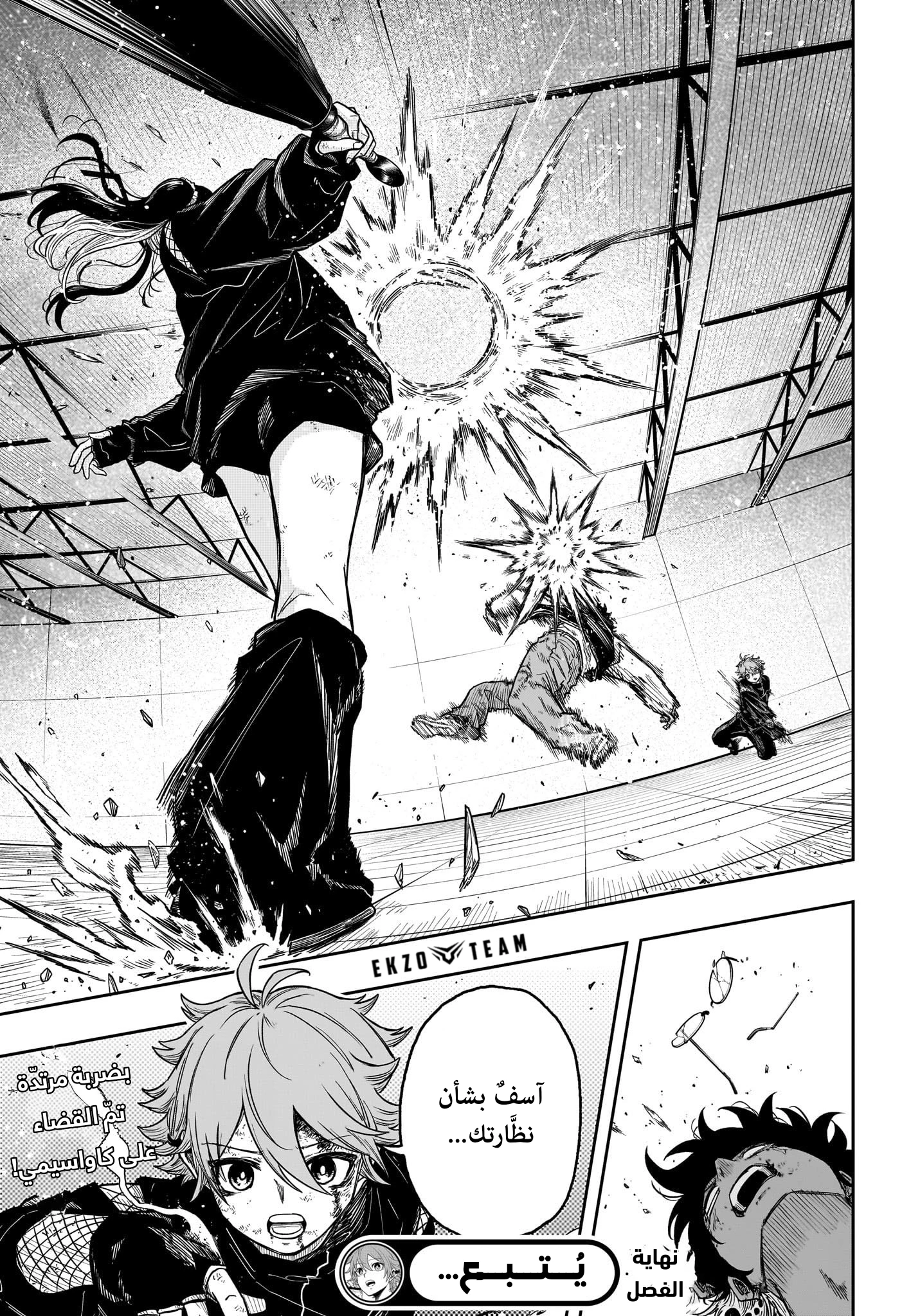 Read Shinobi Goto AR Manga Online