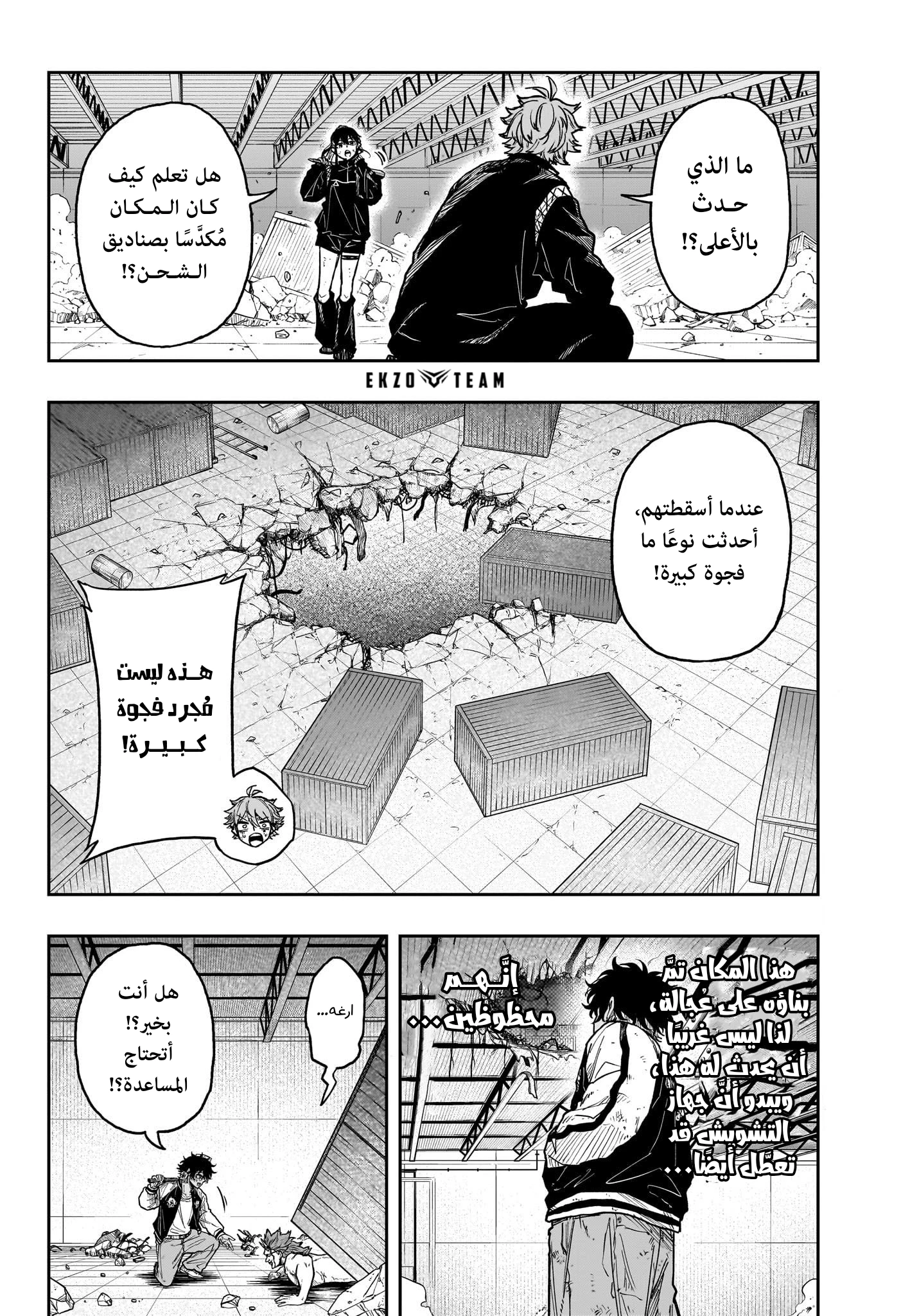 Read Shinobi Goto AR Manga Online