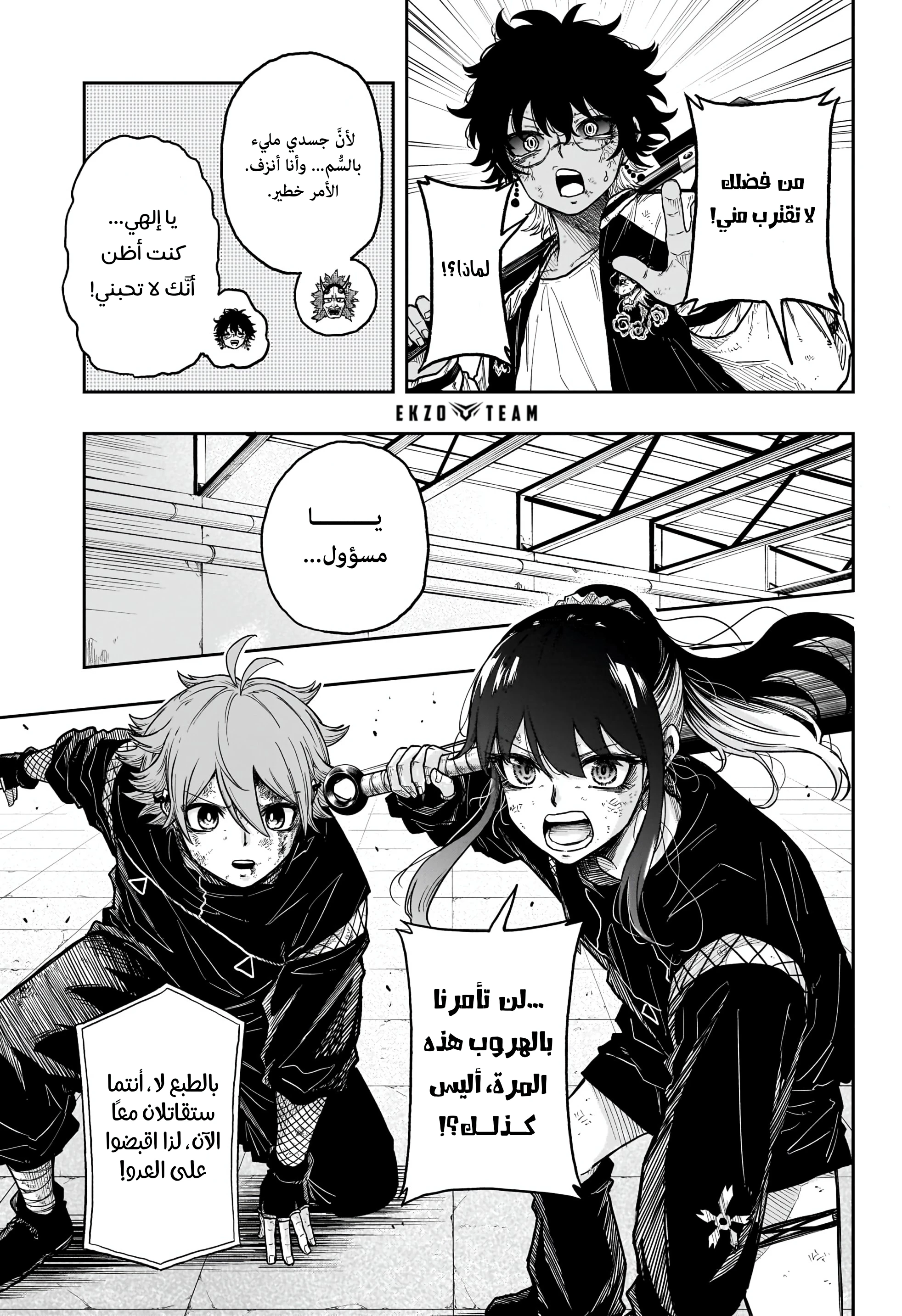 Read Shinobi Goto AR Manga Online